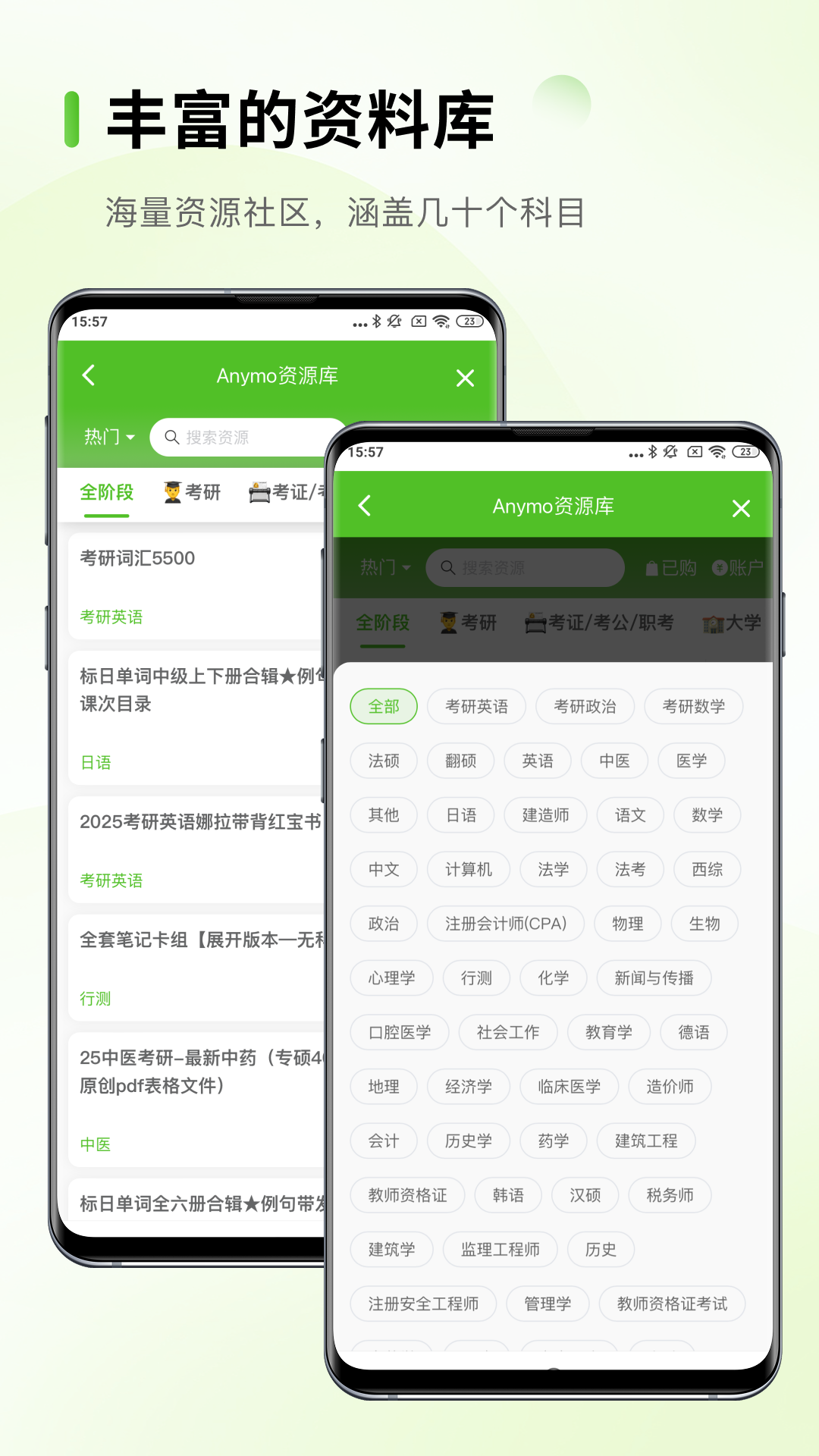 Anymo 截图 5