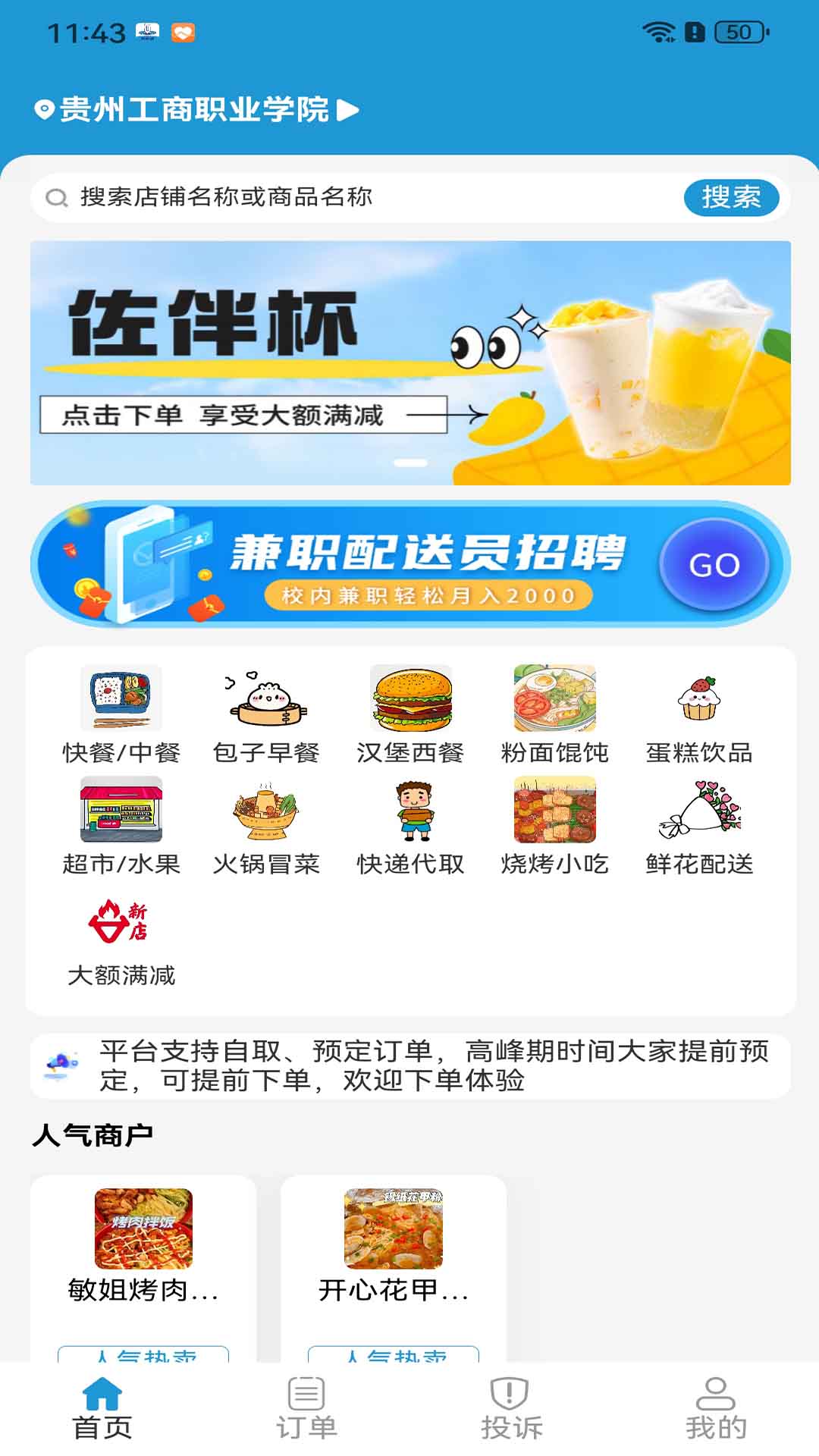 云袋鼠 截图 1