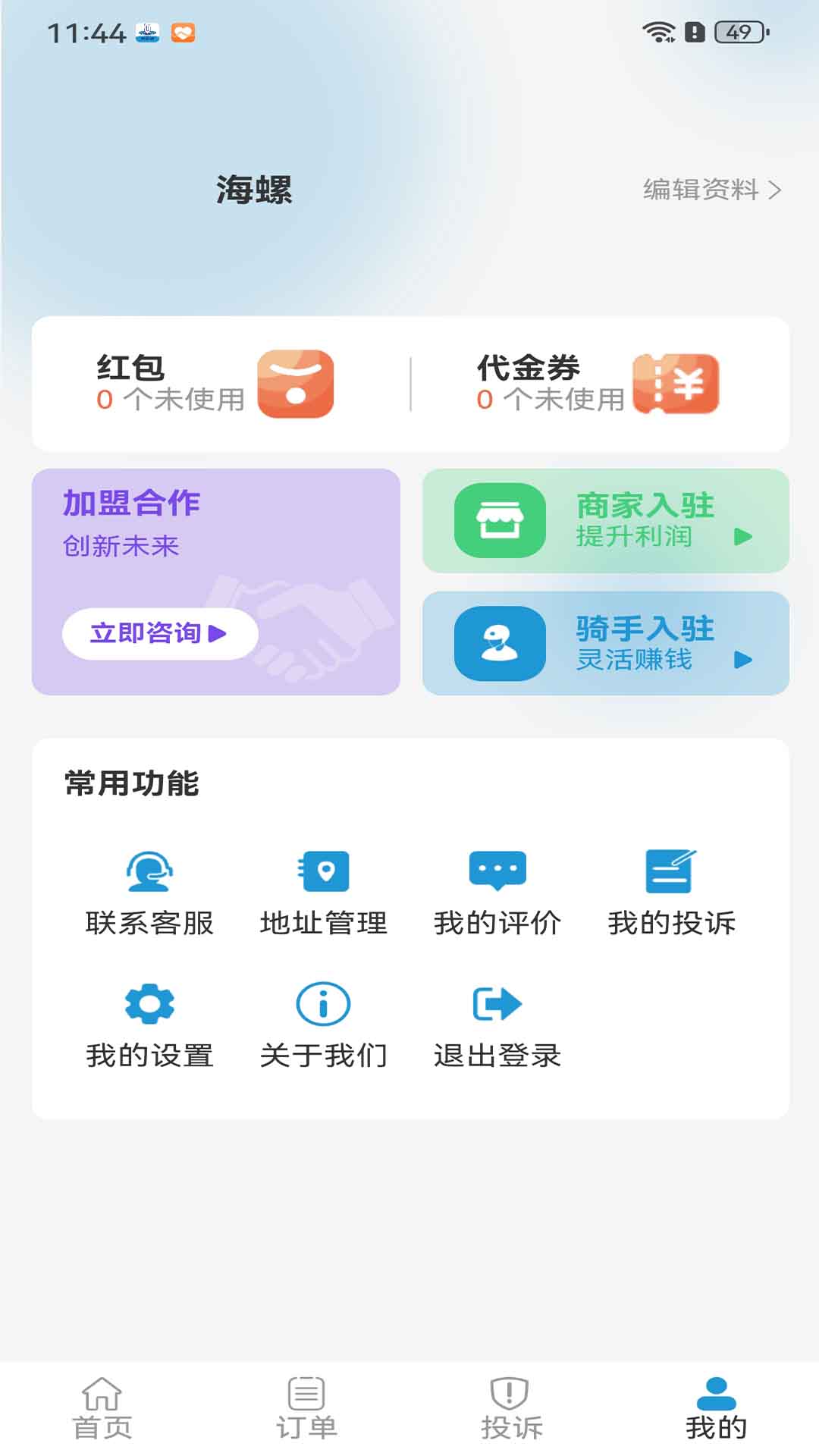 云袋鼠 截图 2