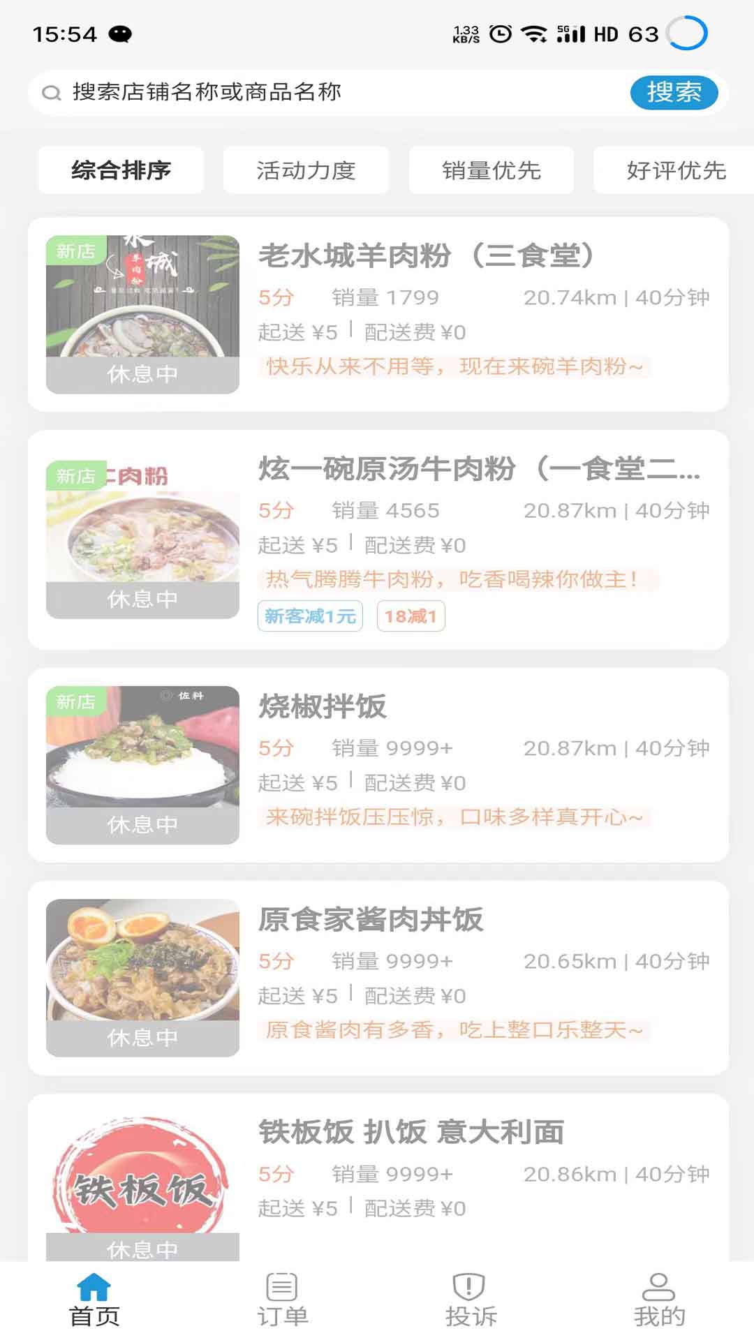 云袋鼠 截图 4