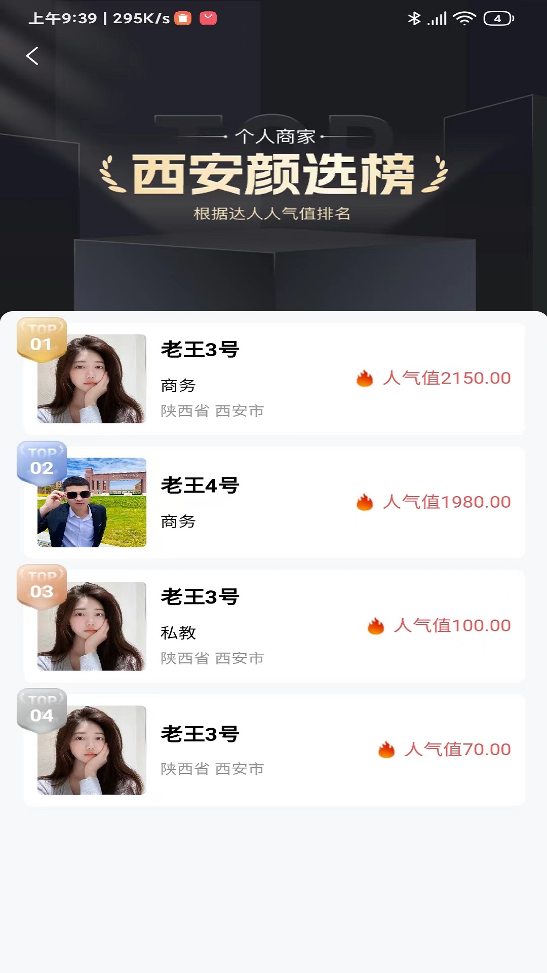 夏 截图 3
