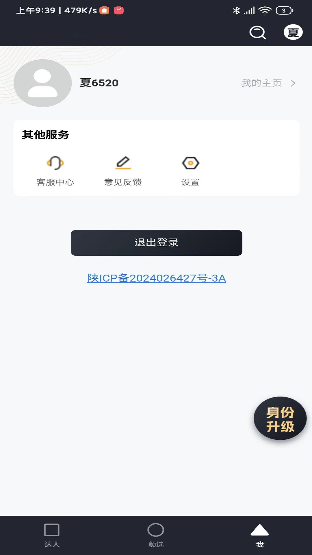 夏 截图 4