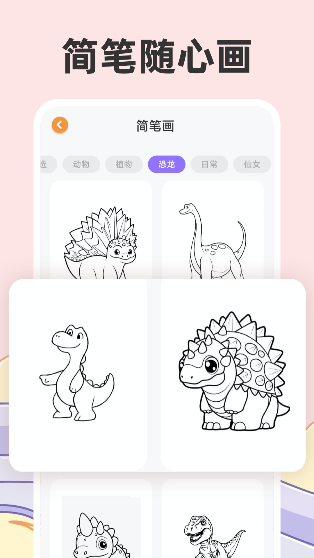儿童涂色painter画画 截图 2
