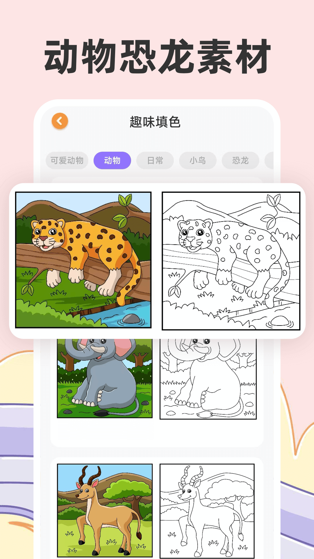 儿童涂色painter画画 截图 3