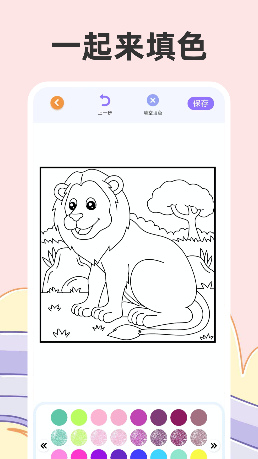 儿童涂色painter画画 截图 5