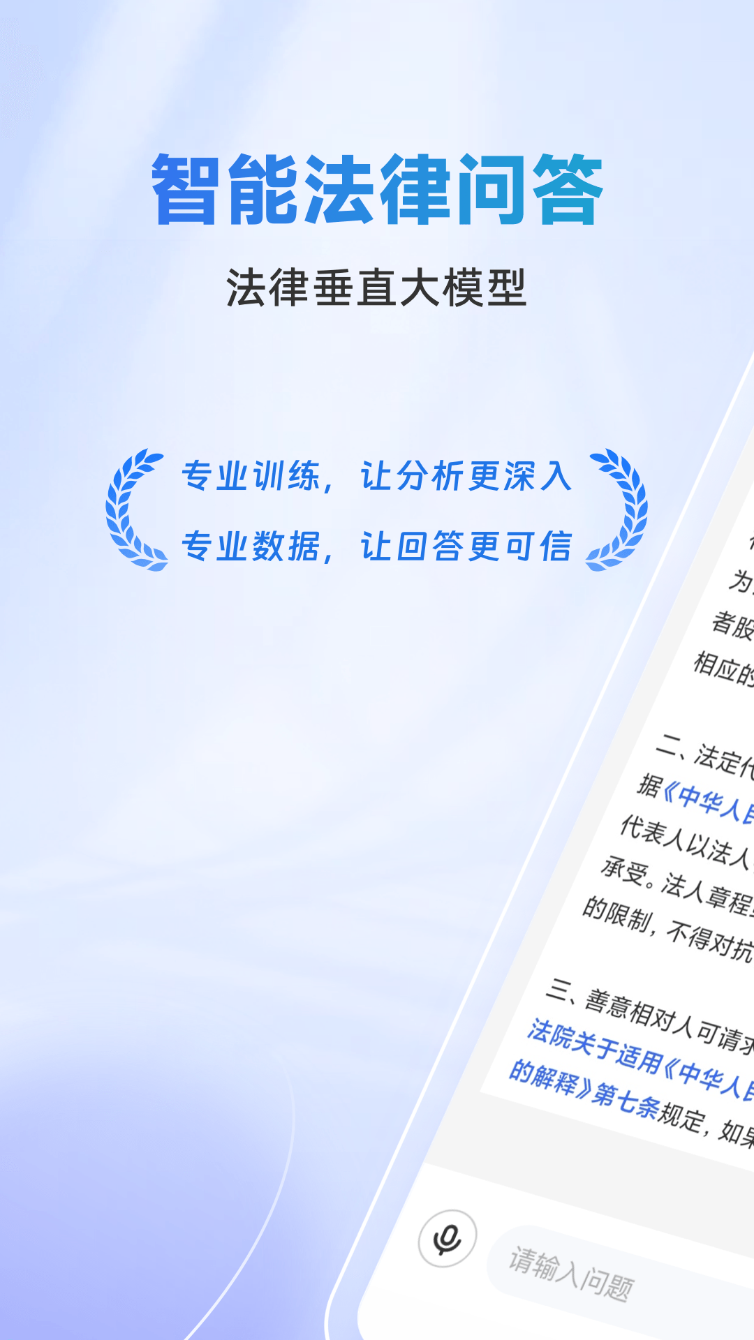 法智 截图 1