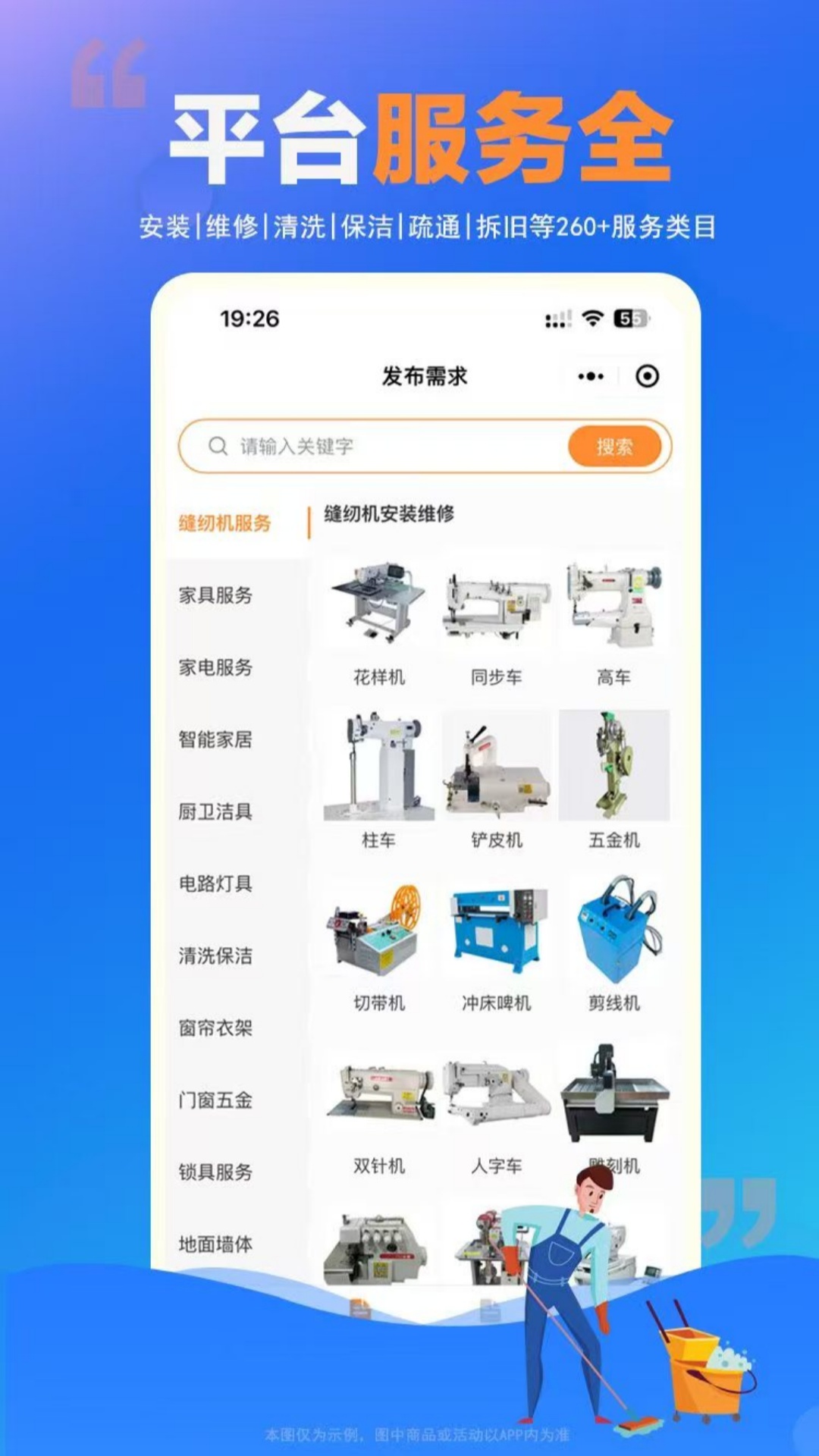 师傅村到家 截图 2