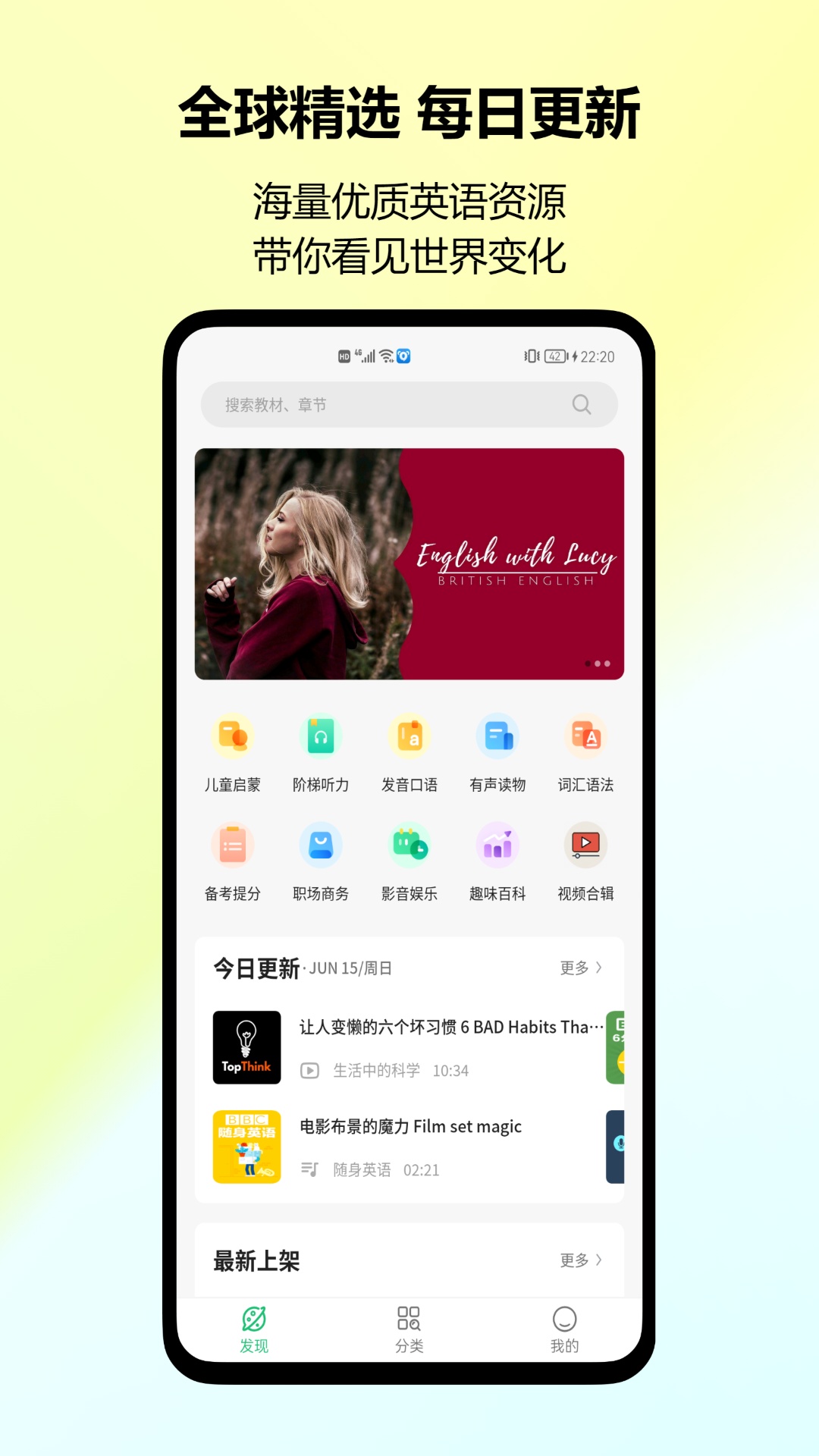 考拉英语 截图 1