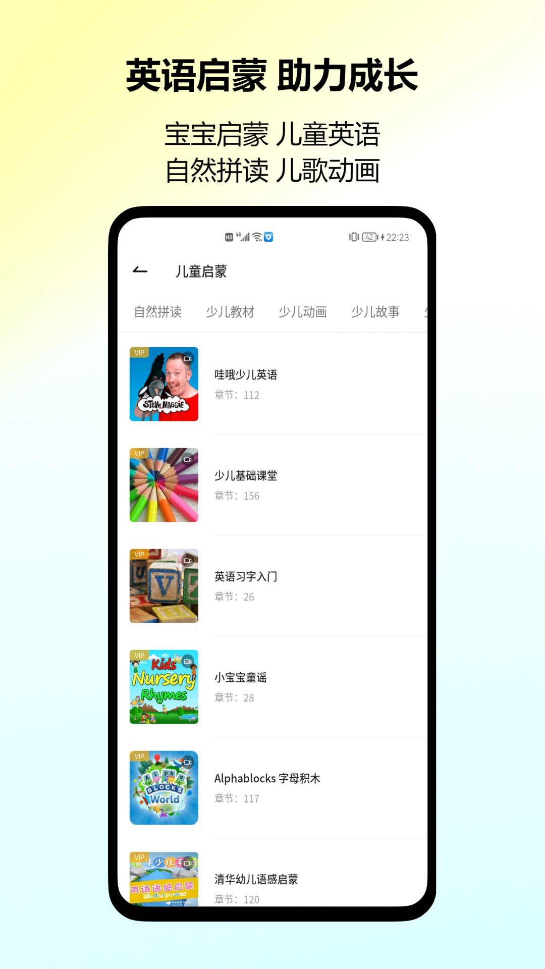 考拉英语 截图 3