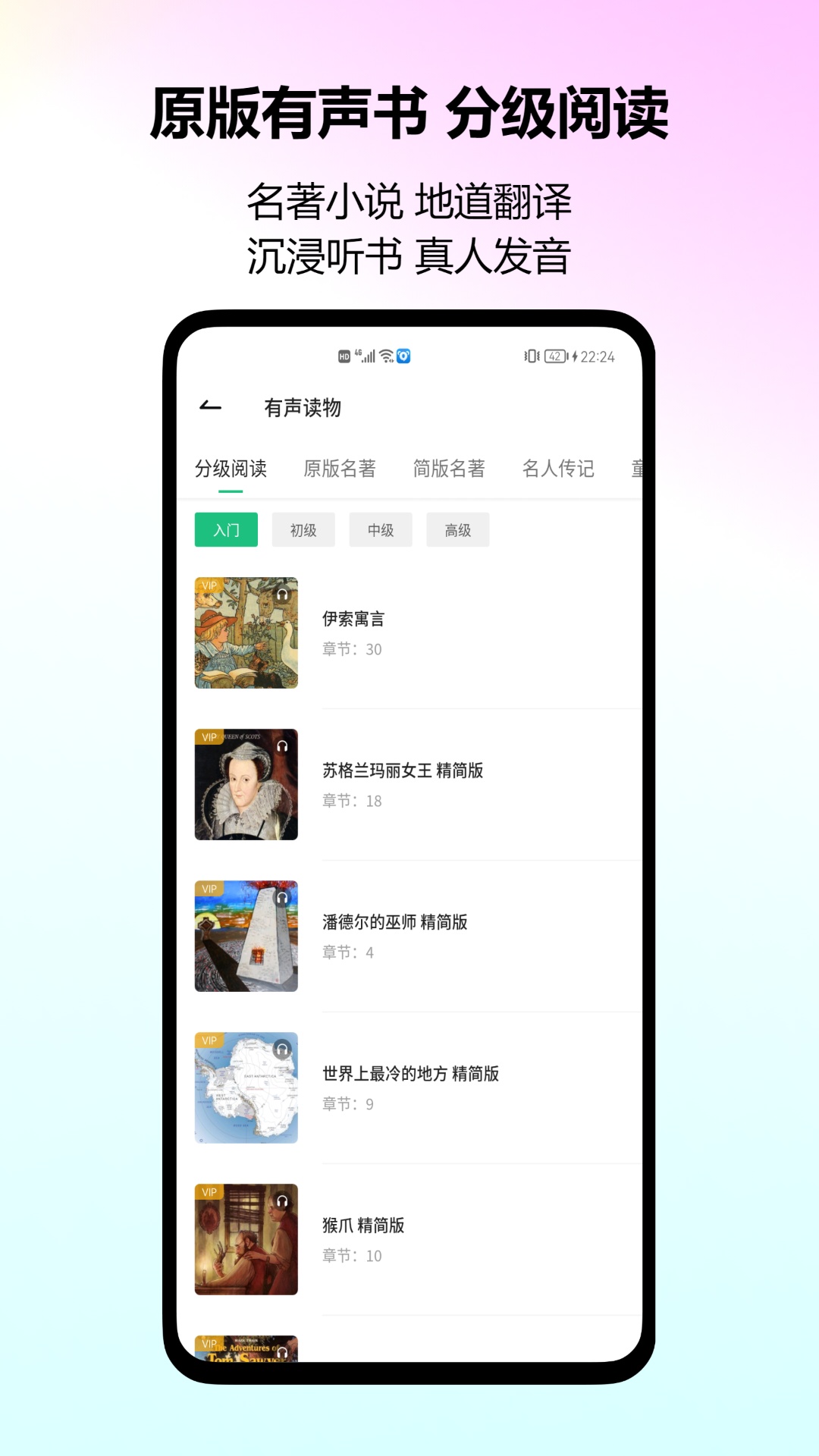 考拉英语 截图 4