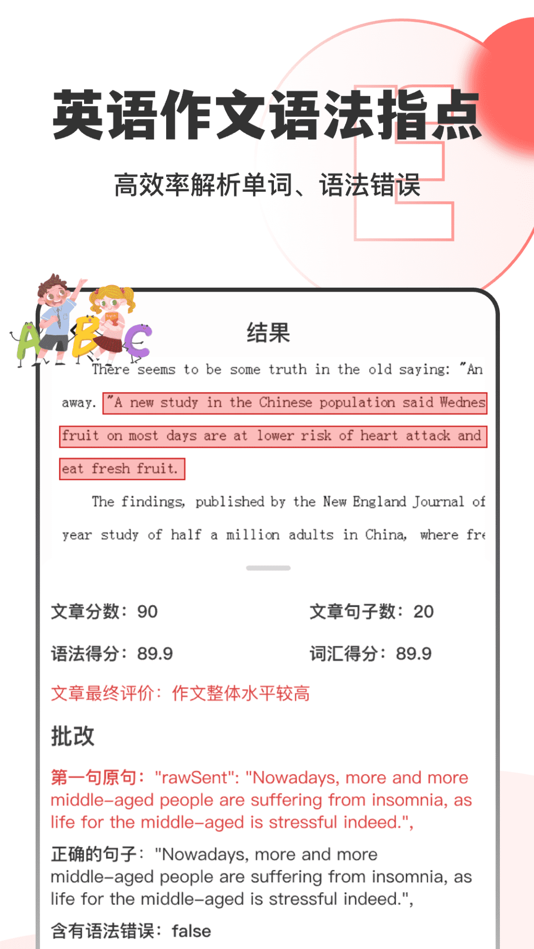 作业试卷指尖批改 截图 3