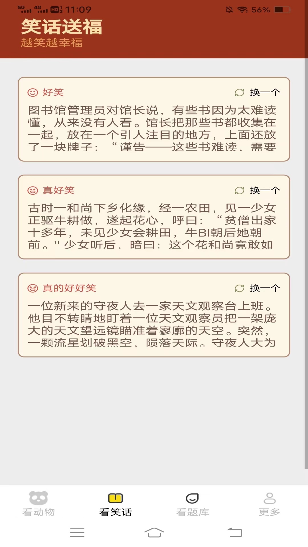 奇趣爱看 截图 3