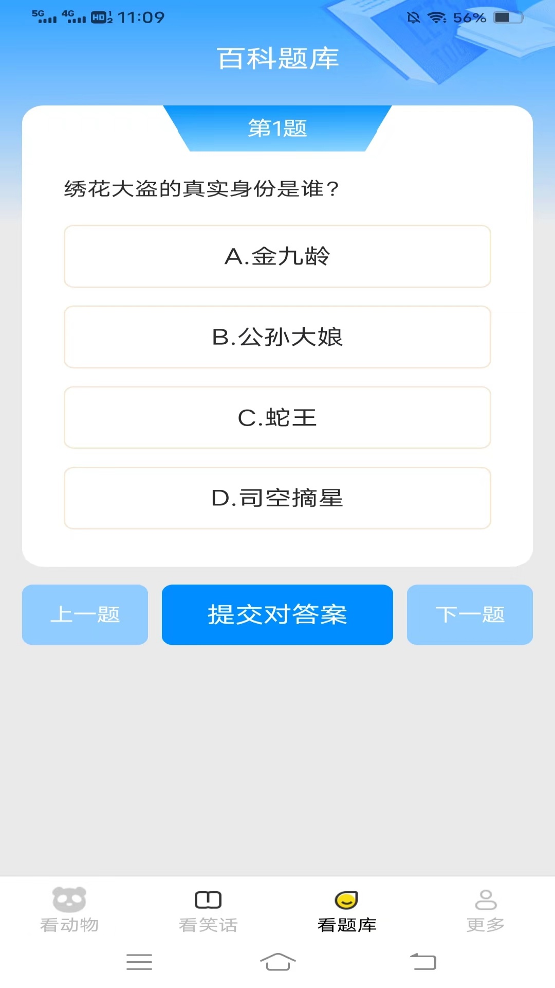 奇趣爱看 截图 4
