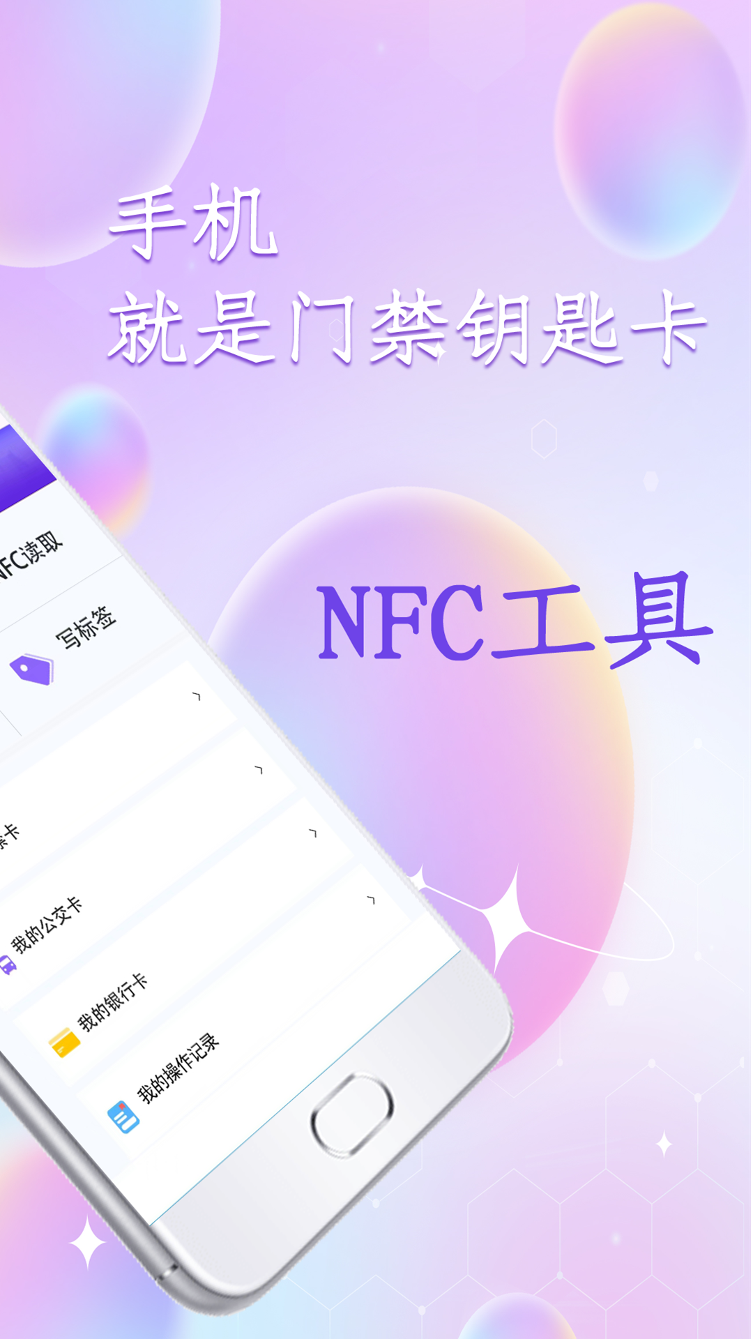 门禁读卡 截图 2