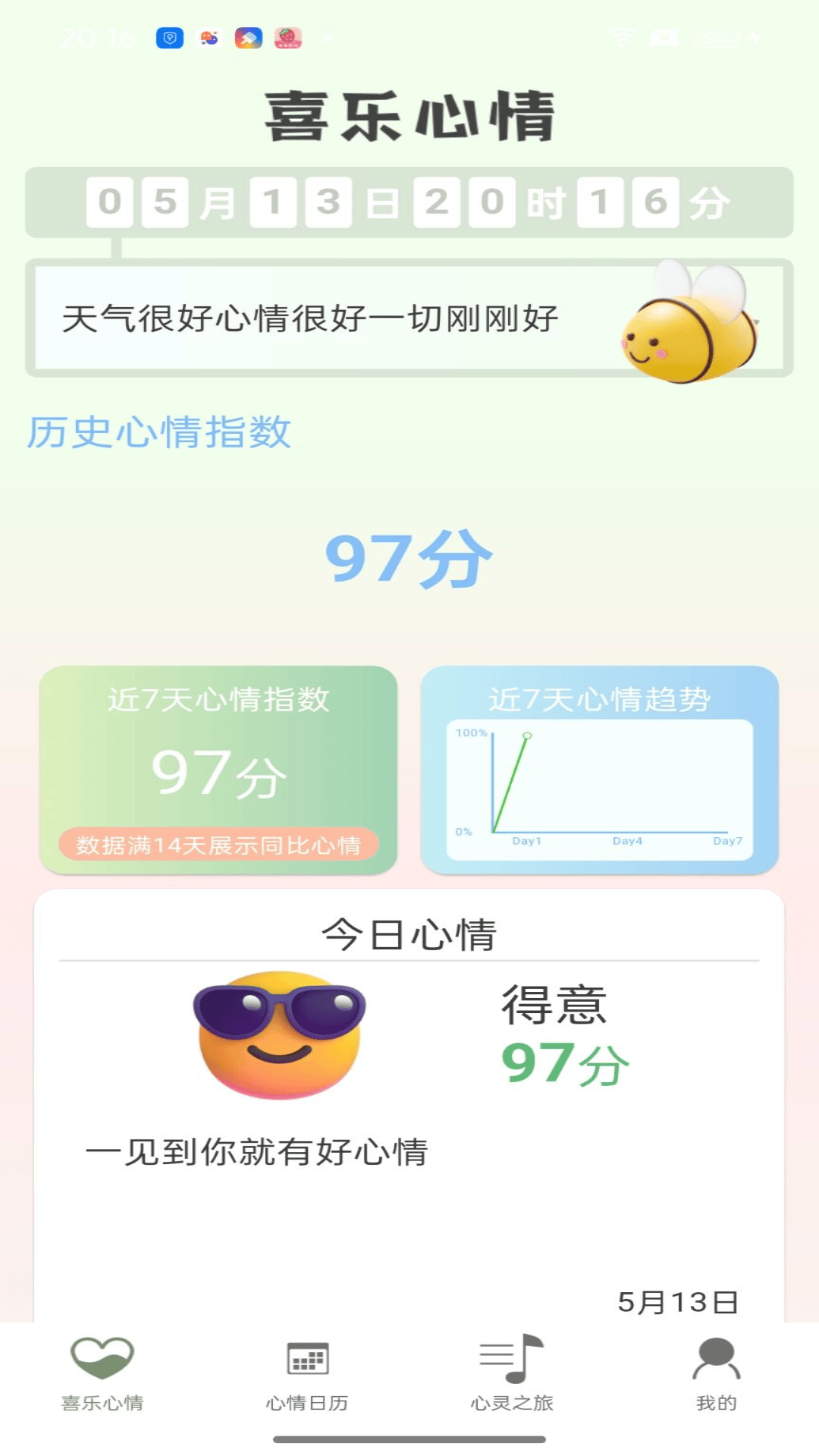 喜乐多多 截图 1