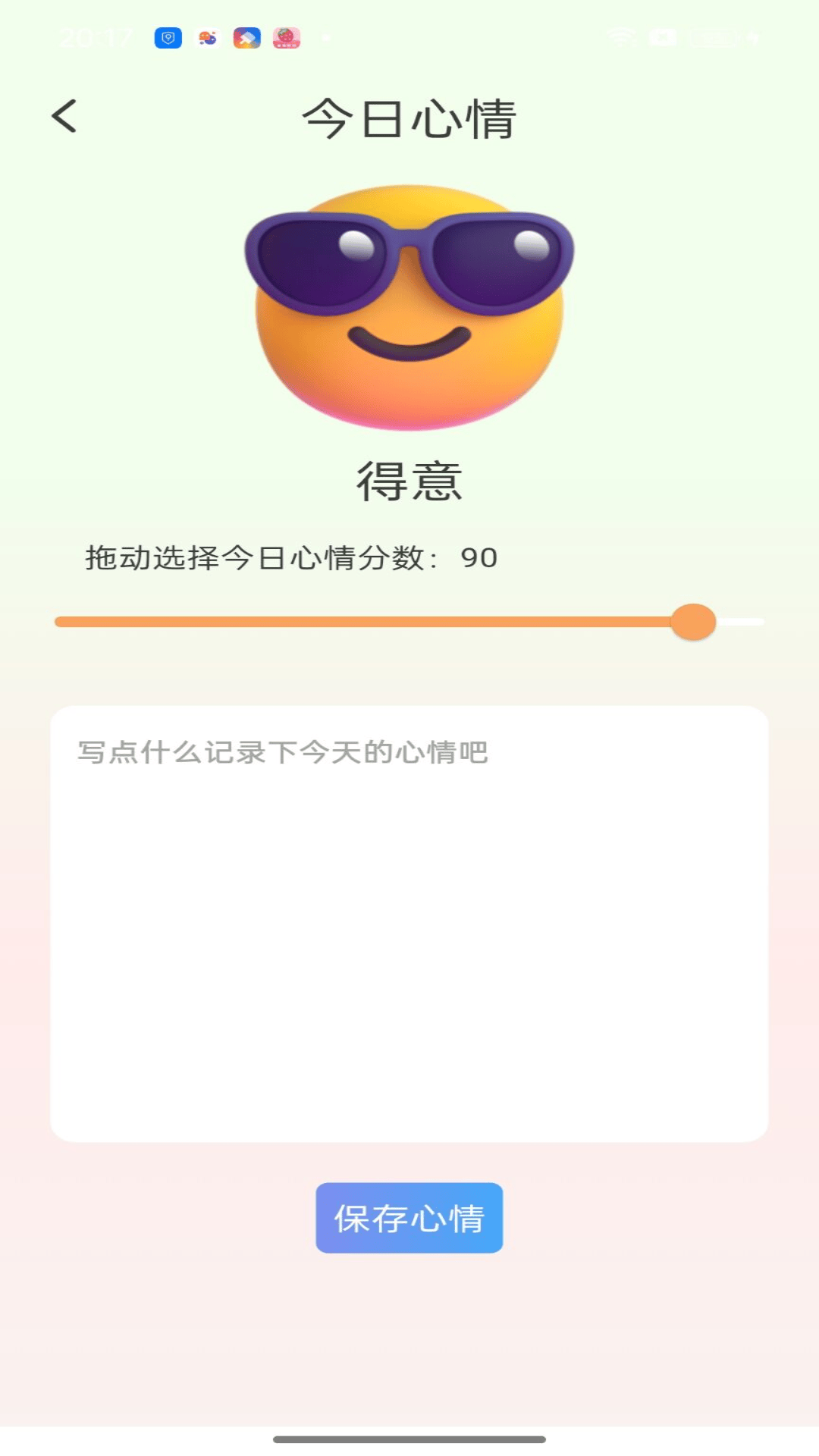 喜乐多多 截图 2