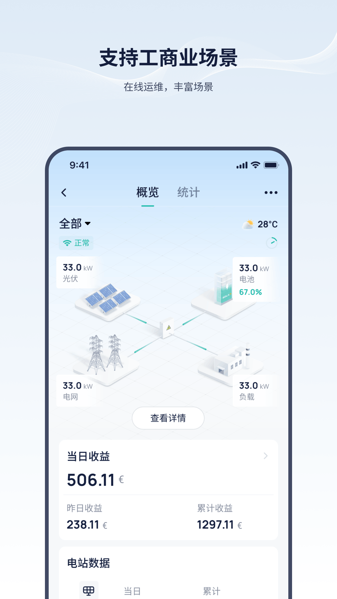 艾罗云 截图 3