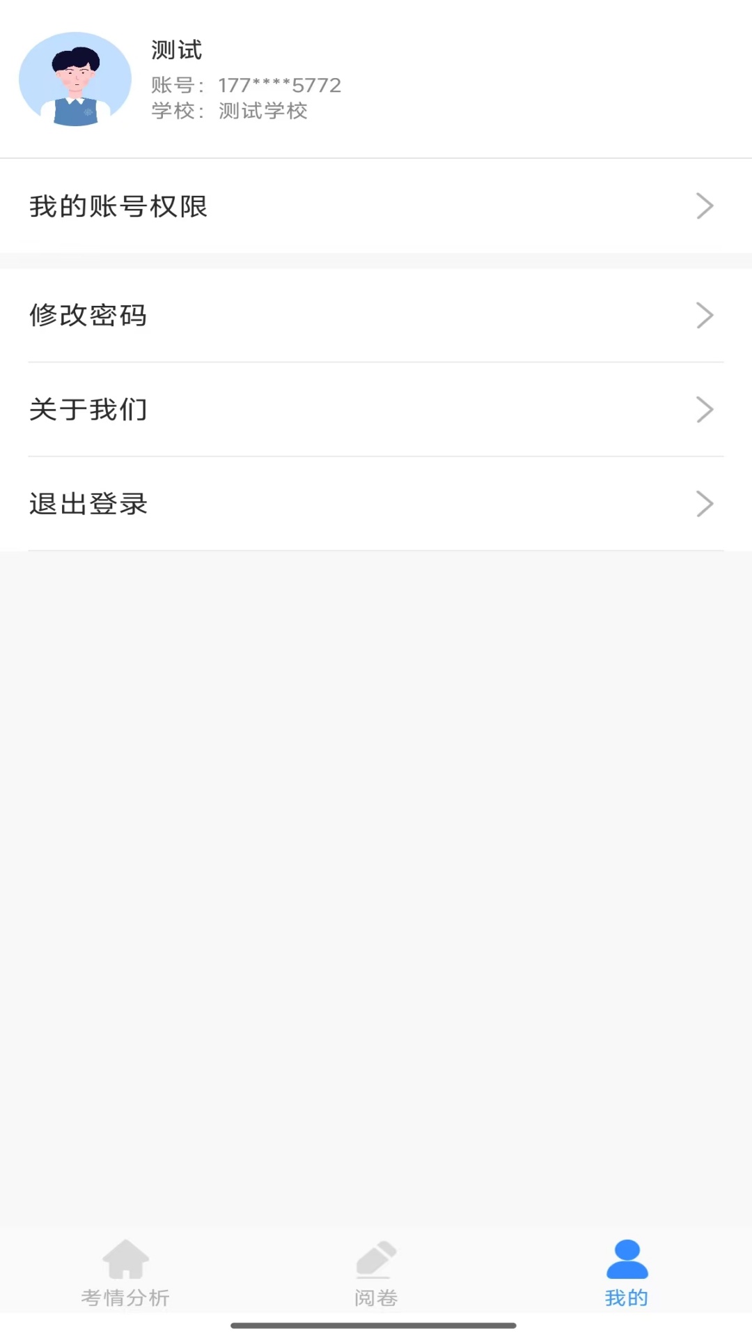 量子智能 截图 4