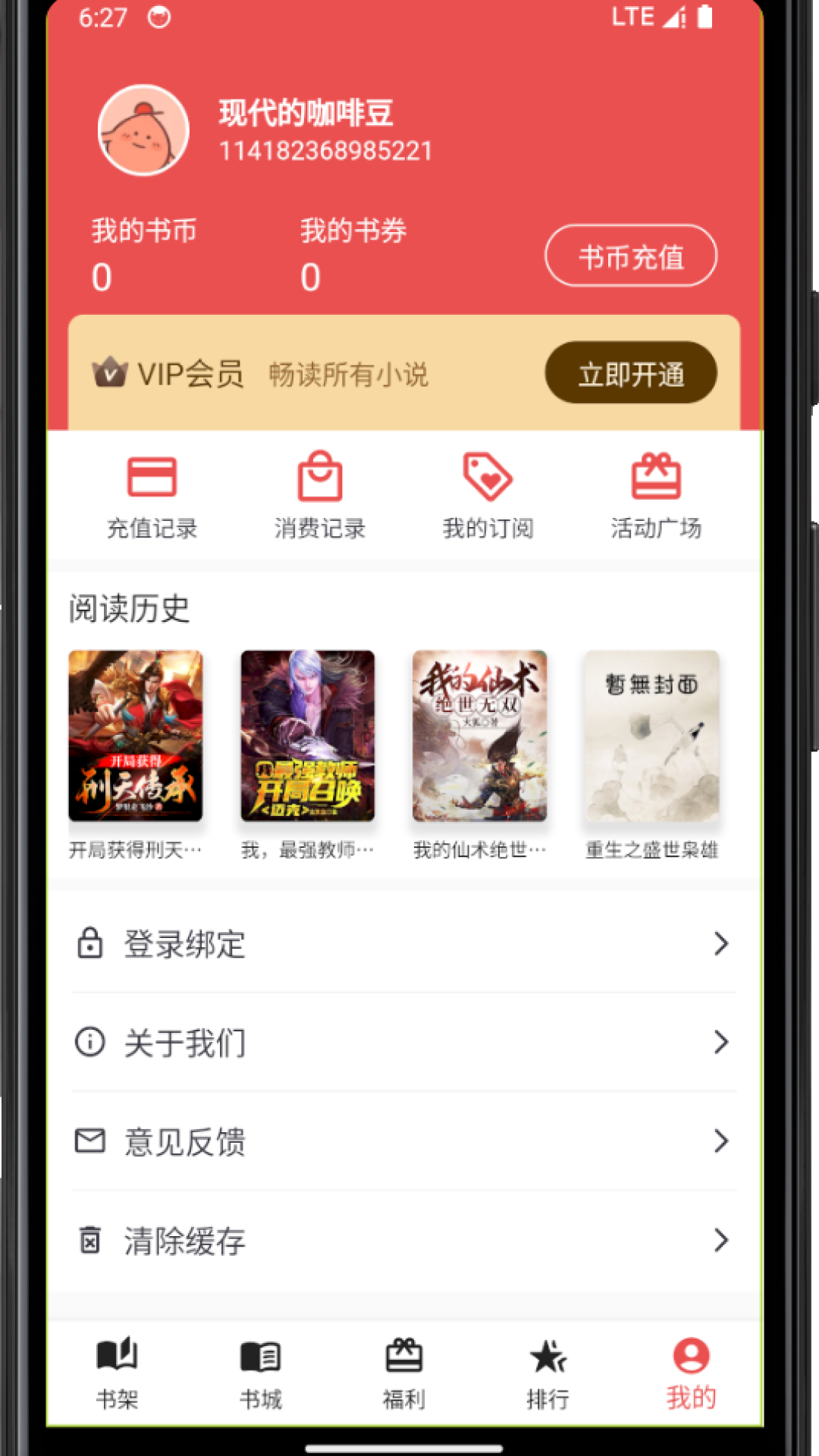 截图4