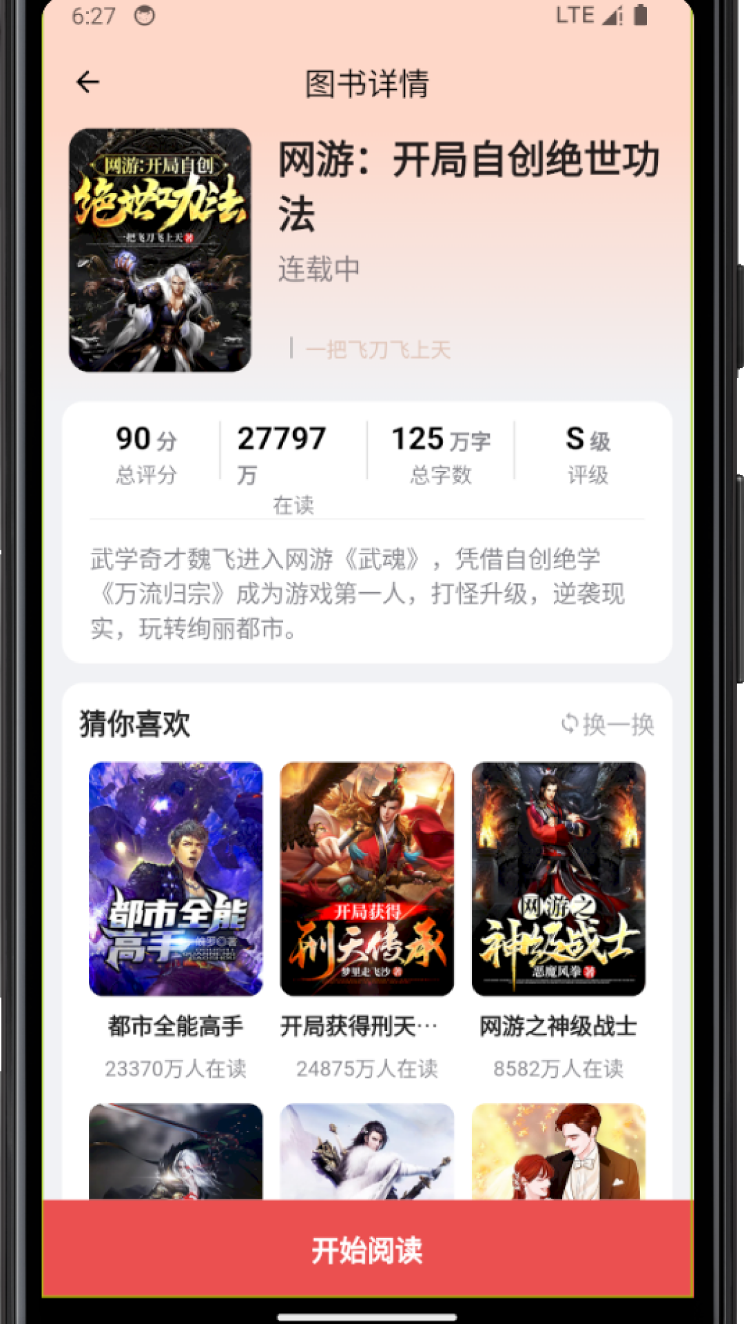 截图5