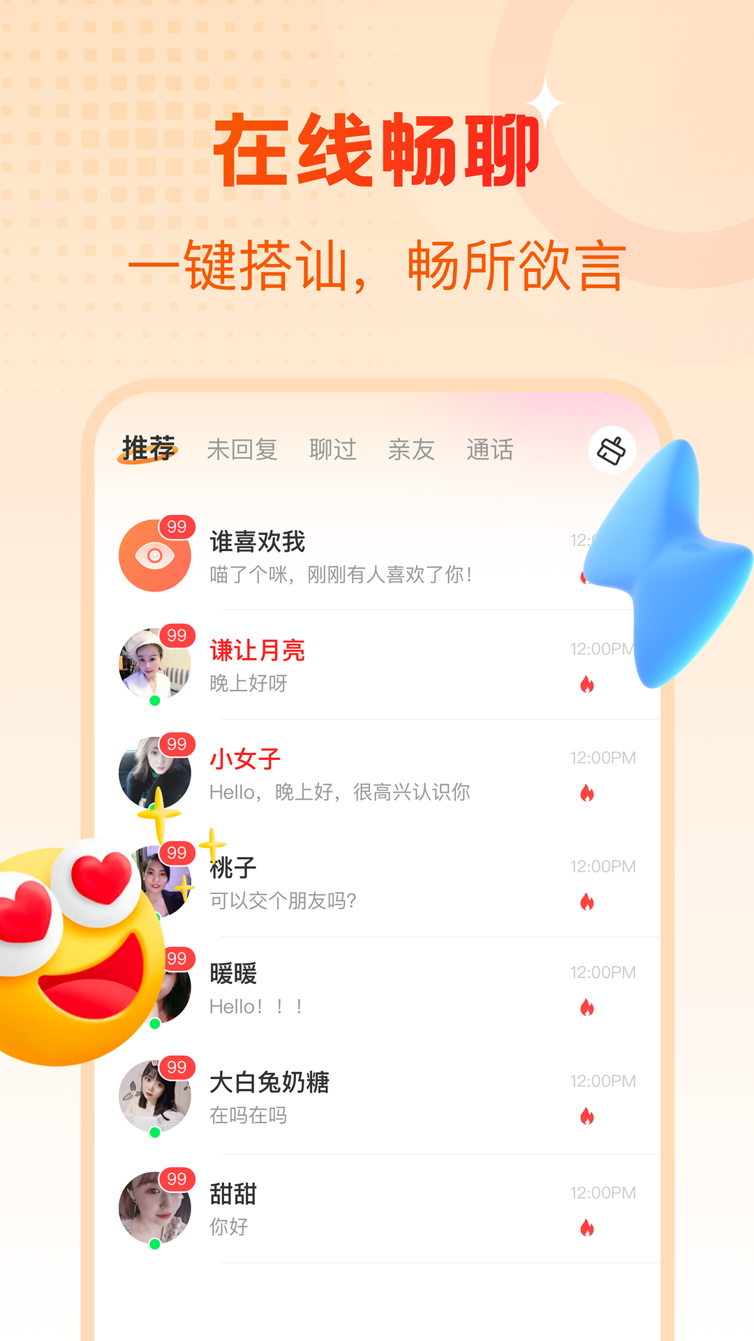 中年蜜爱陌缘 截图 1