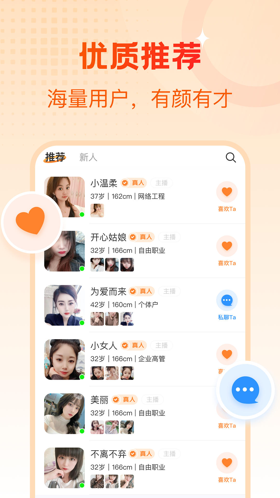 中年蜜爱陌缘 截图 2