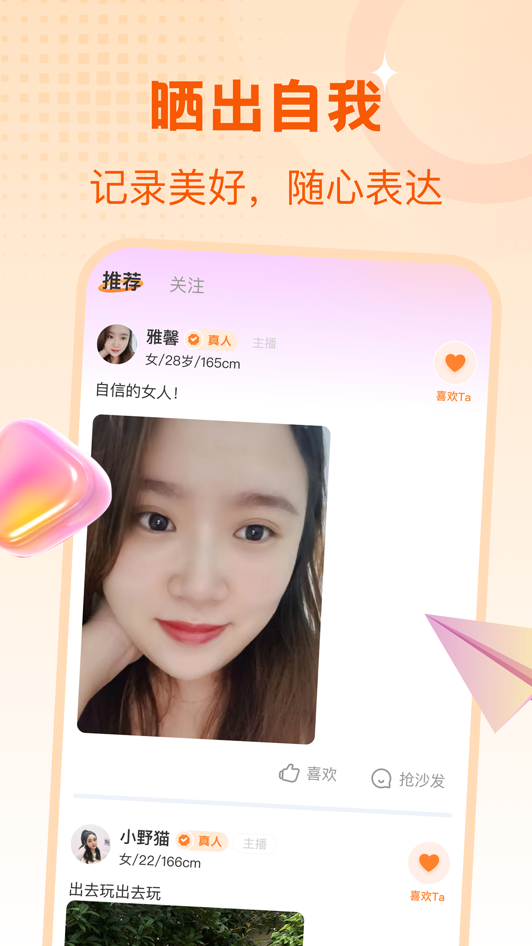 中年蜜爱陌缘 截图 4