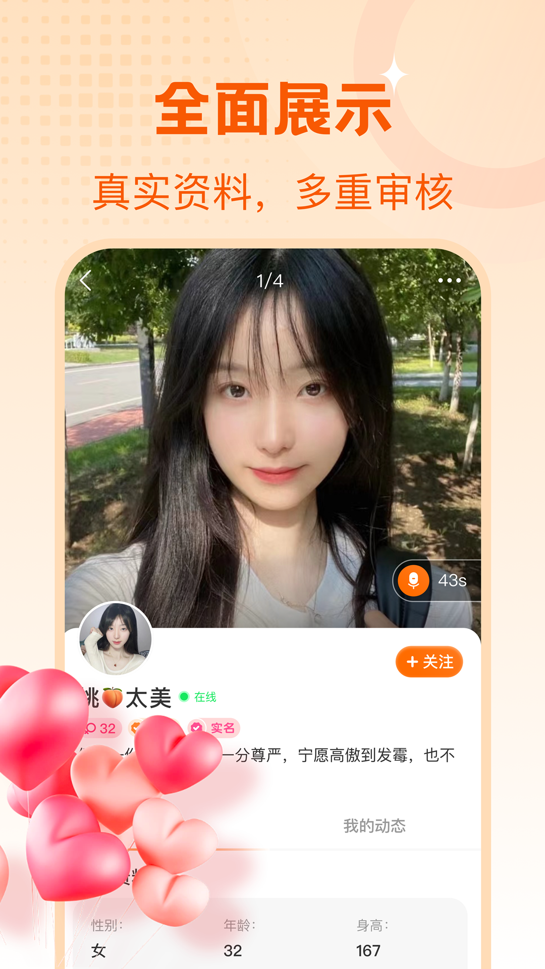 中年蜜爱陌缘 截图 5