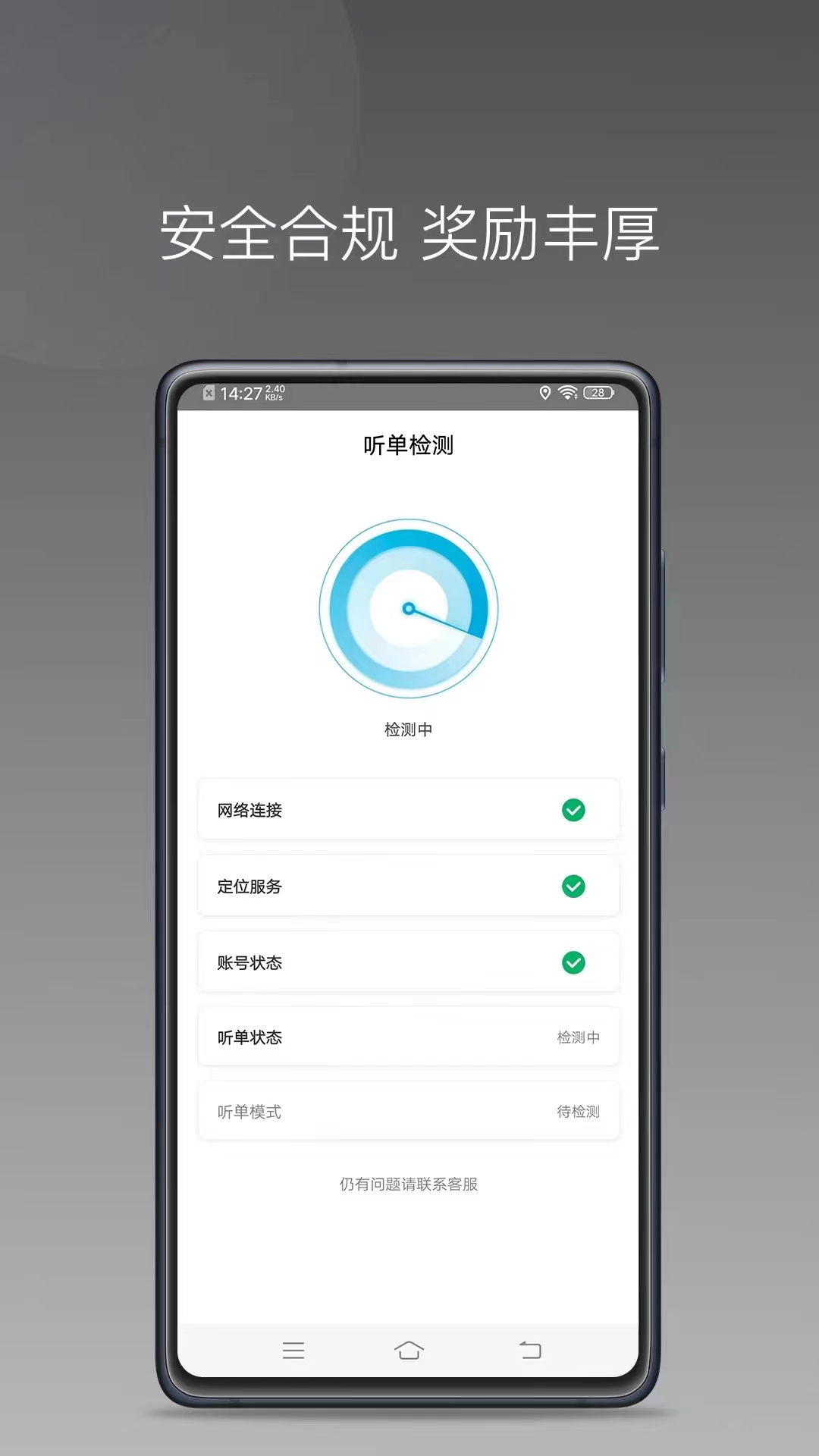 旗妙出行司机端极速版 截图 1