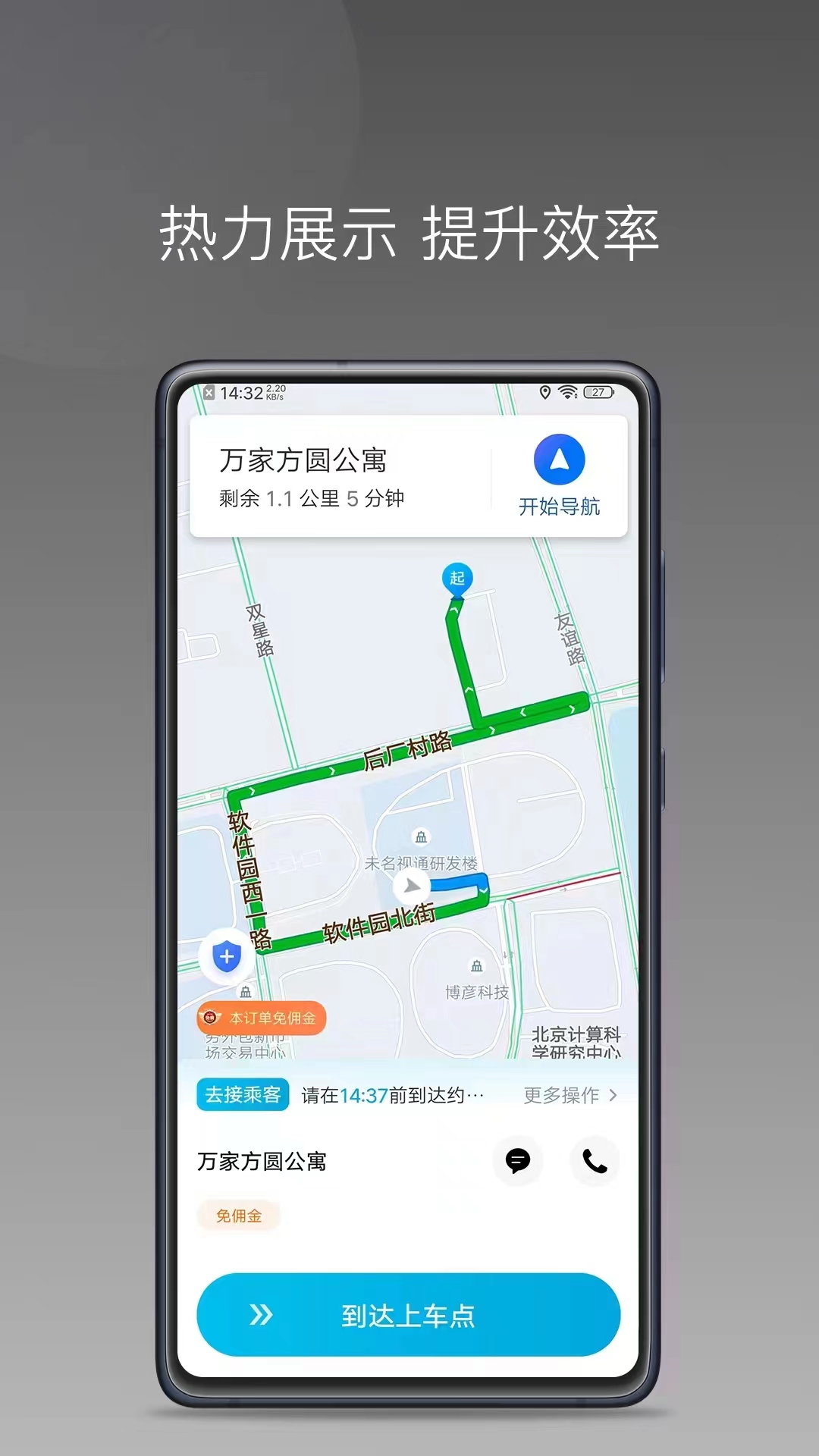 旗妙出行司机端极速版 截图 4