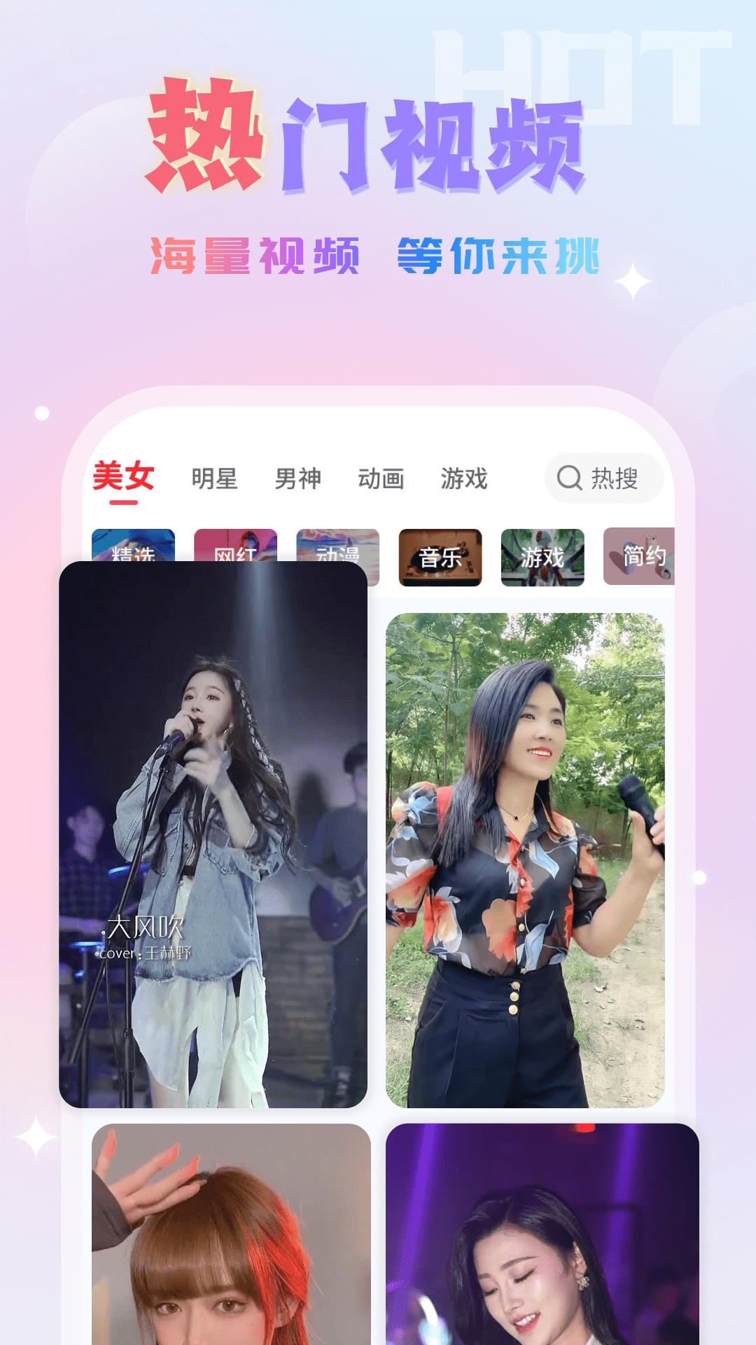 趣电秀 截图 2