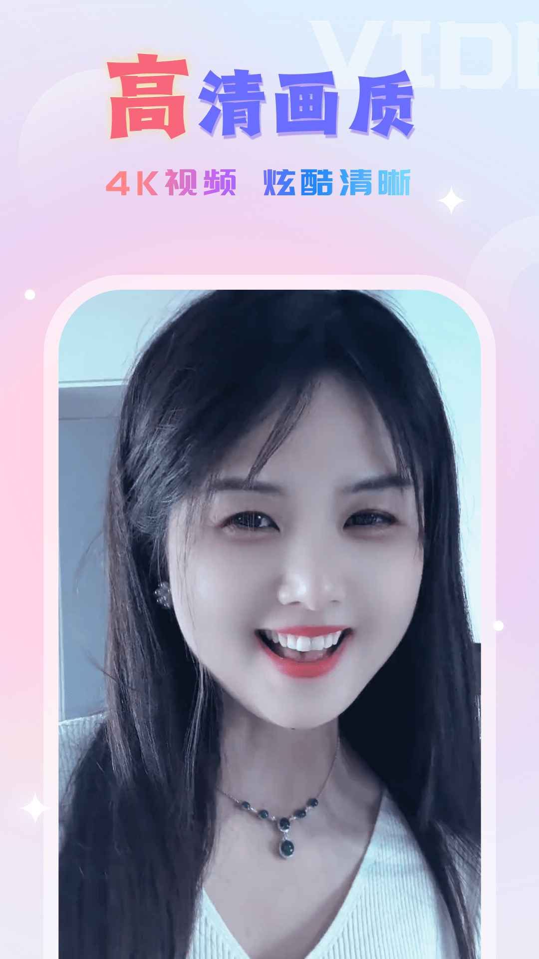趣电秀 截图 4