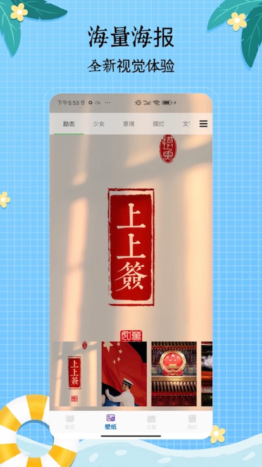 海报工厂 截图 2