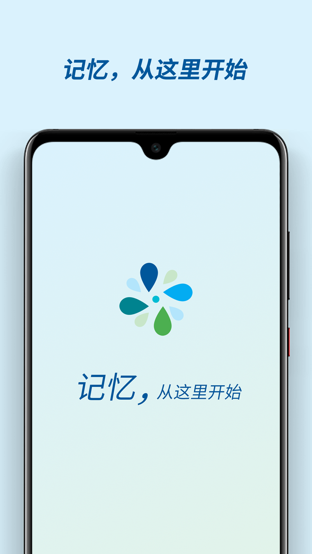 有记忆 截图 1