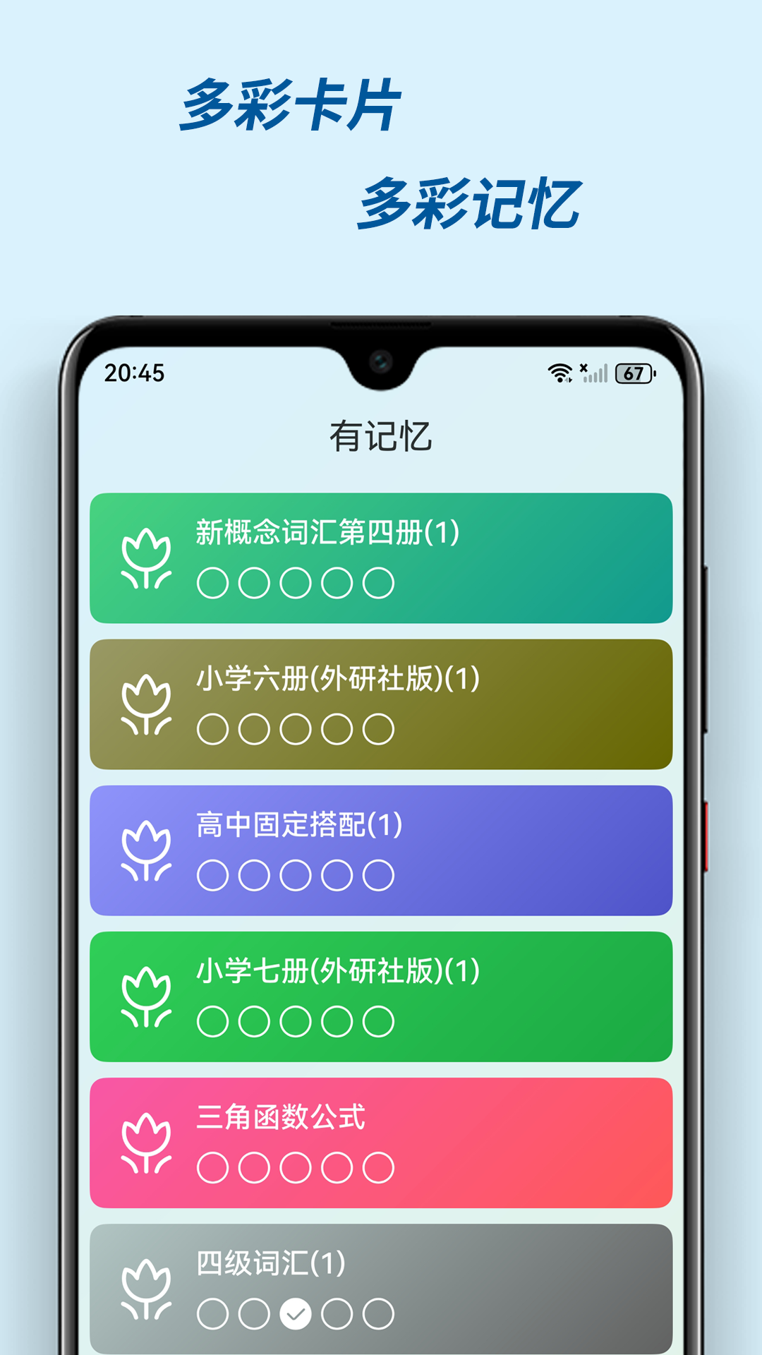 有记忆 截图 2