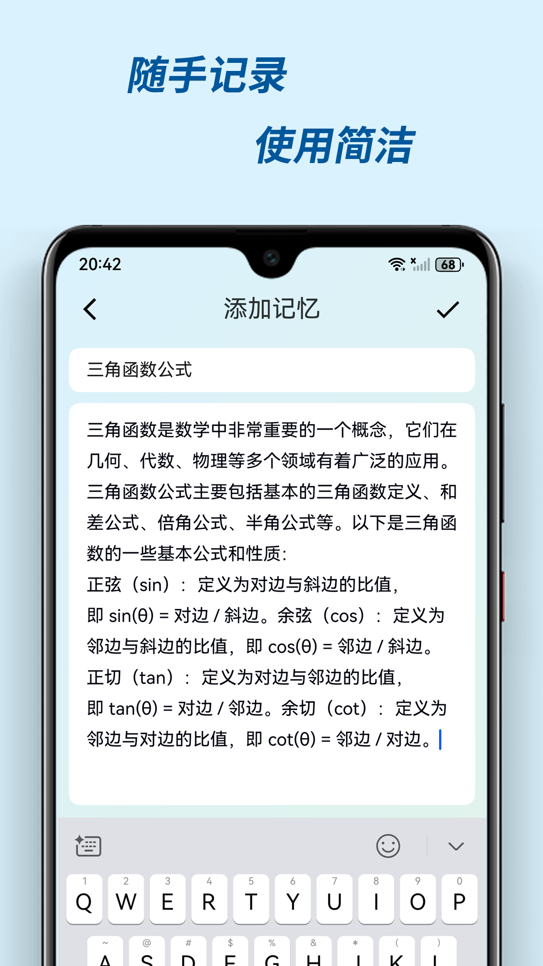 有记忆 截图 3