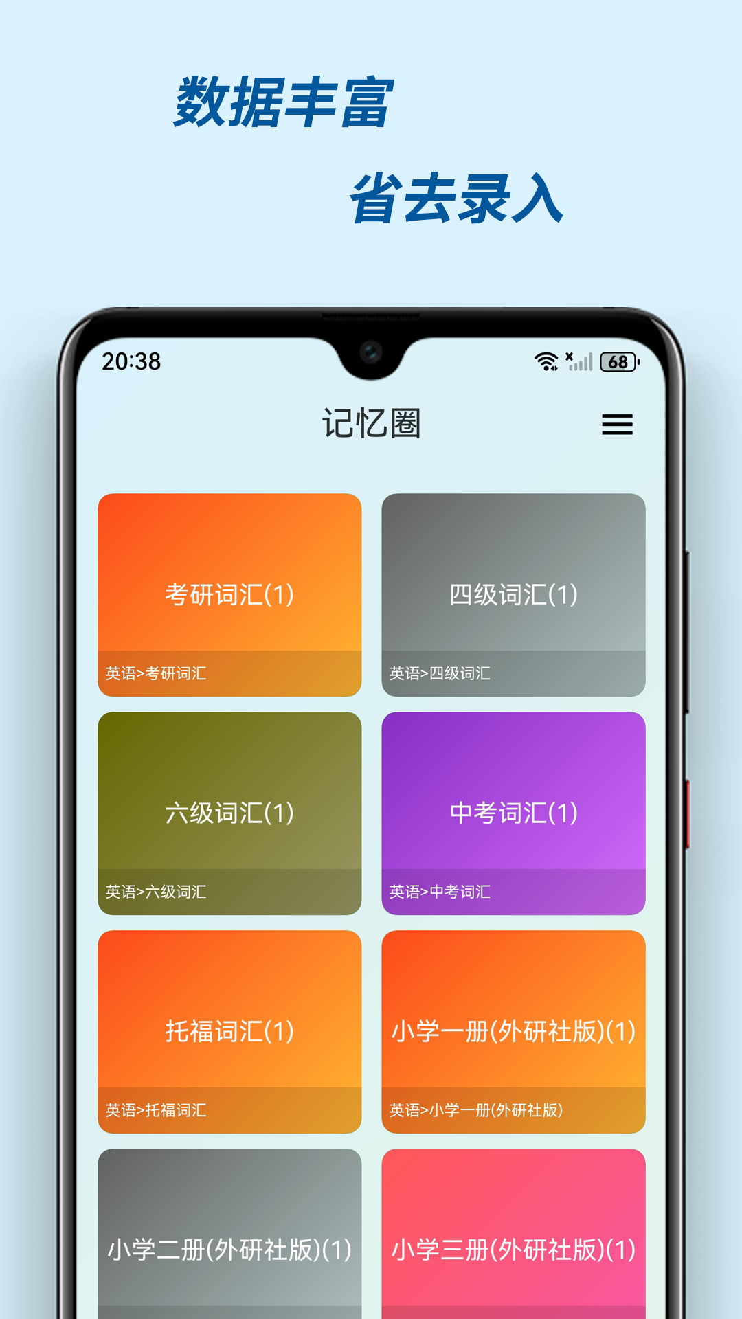 有记忆 截图 4
