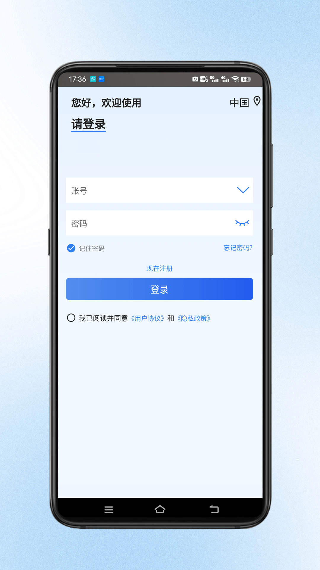 安视界 截图 1