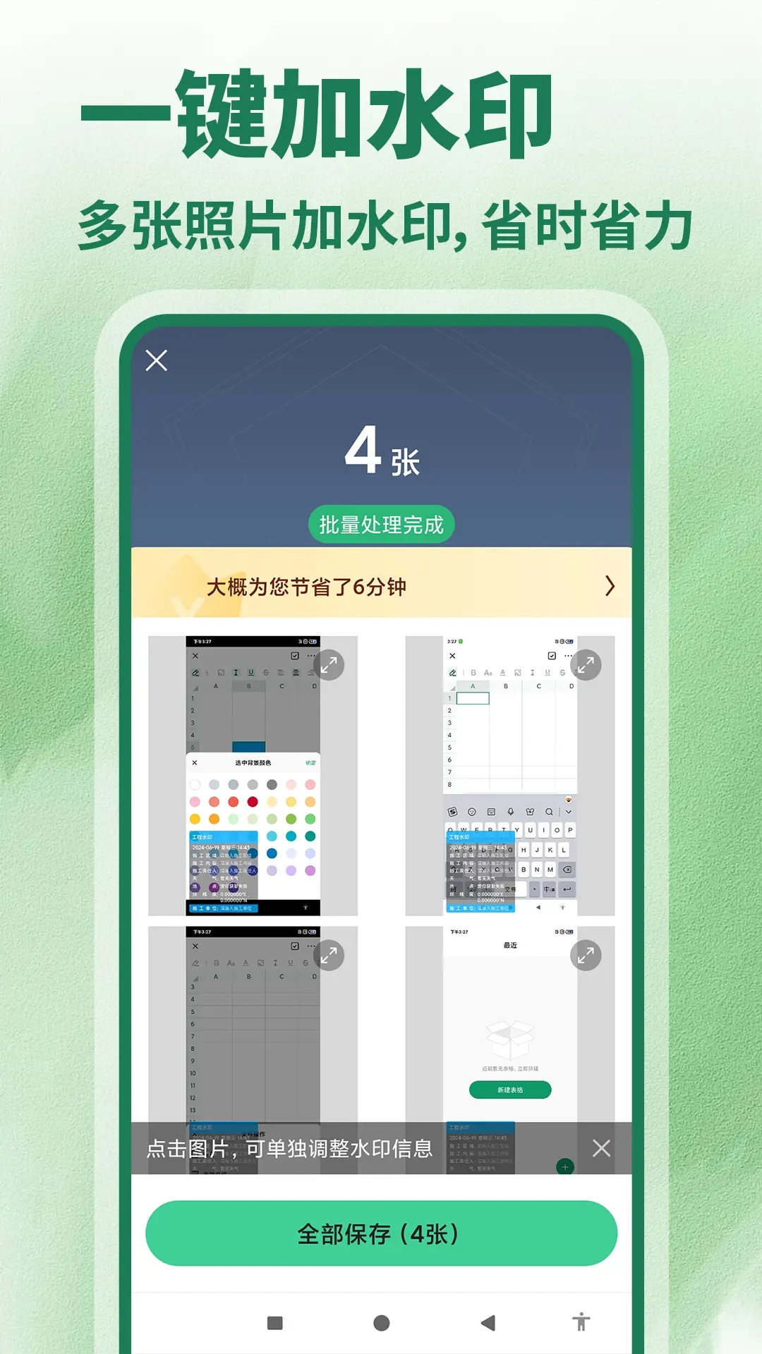 截图4
