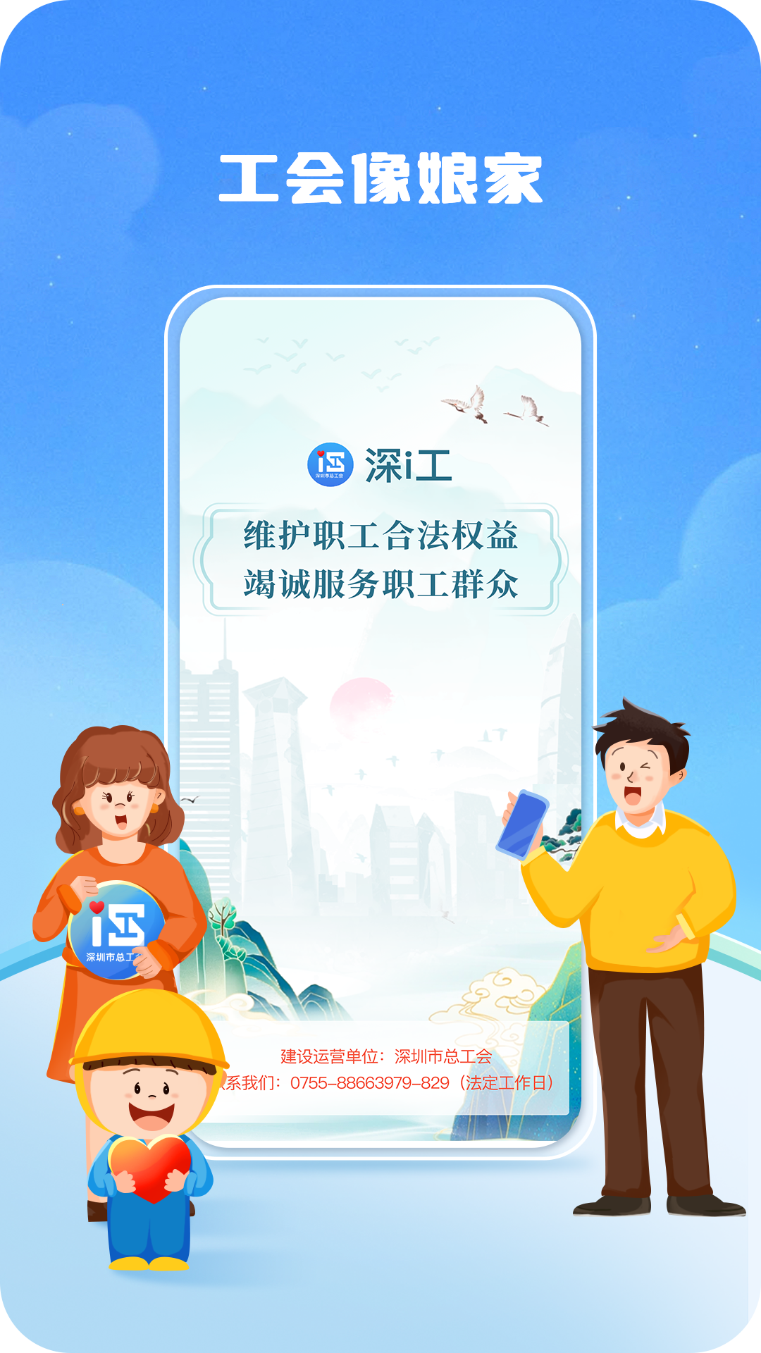 深i工 截图 1