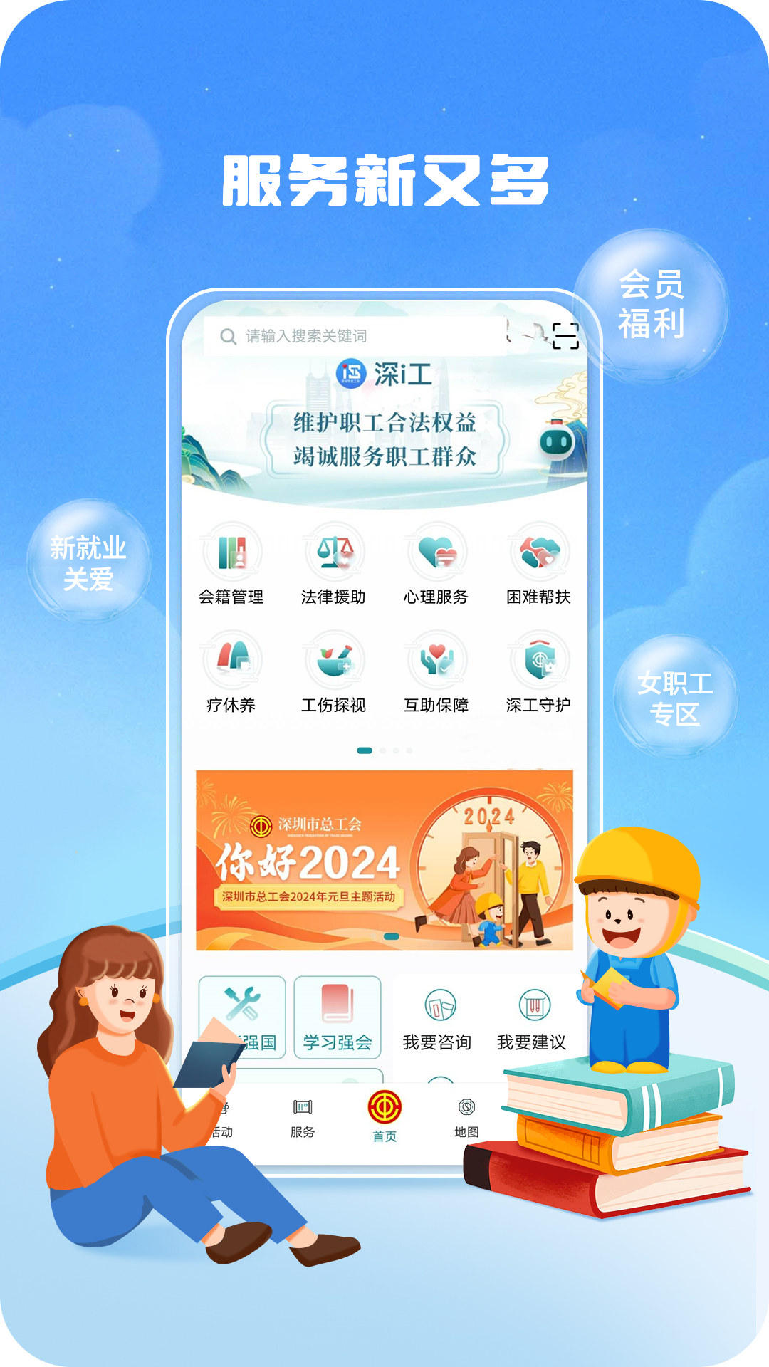 深i工 截图 2