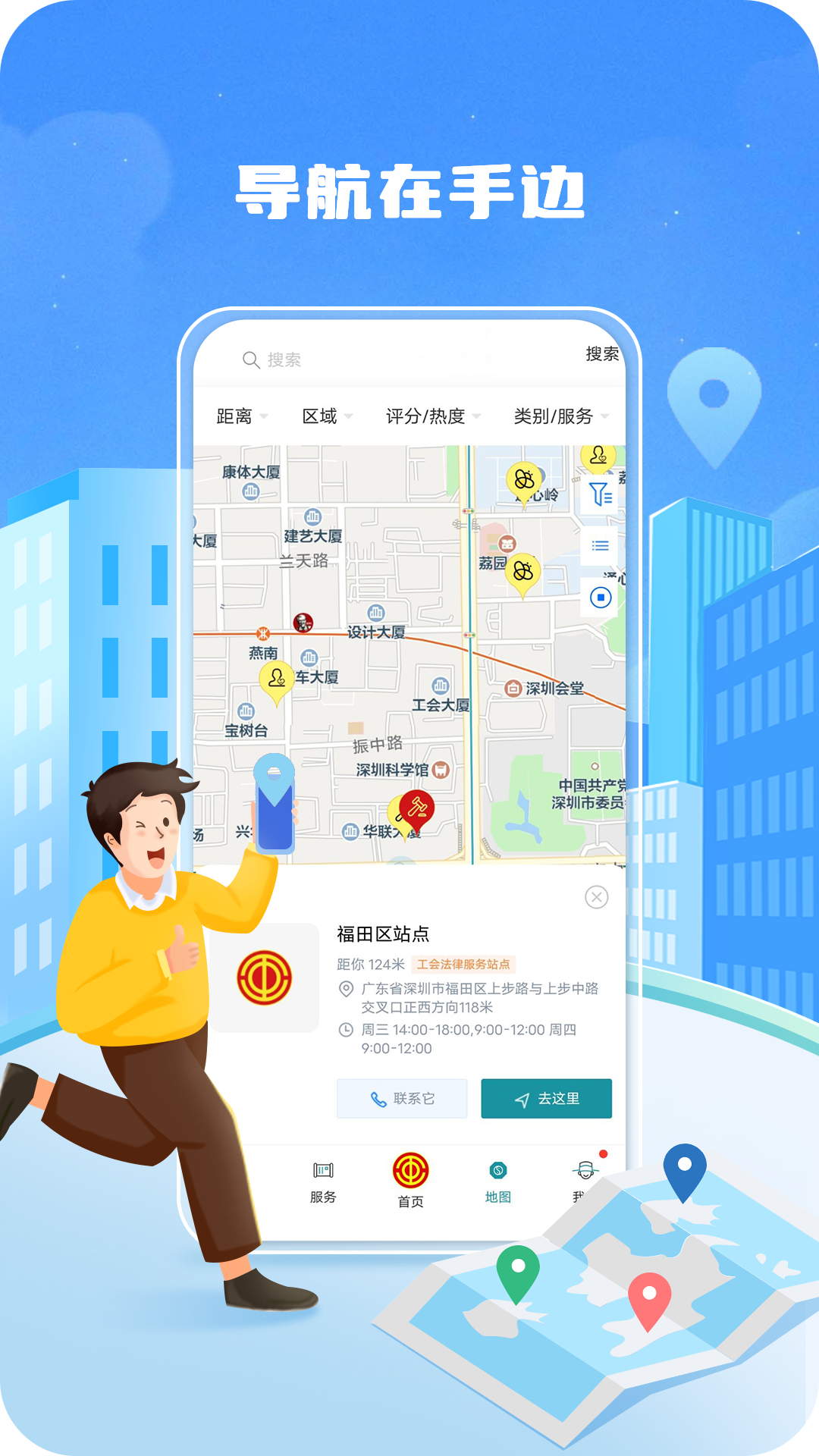 深i工 截图 3