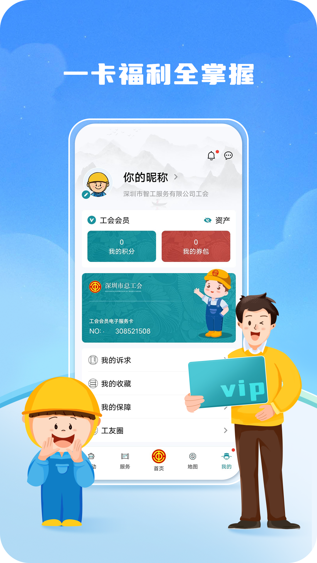 深i工 截图 5