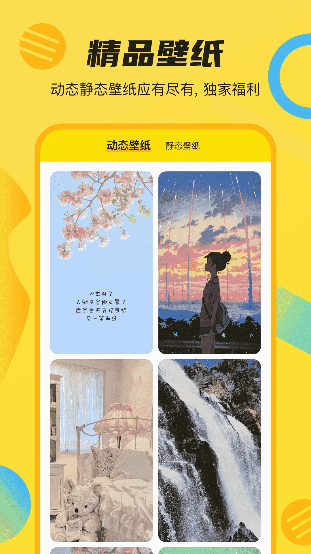 斗图DIY表情大师 截图 4