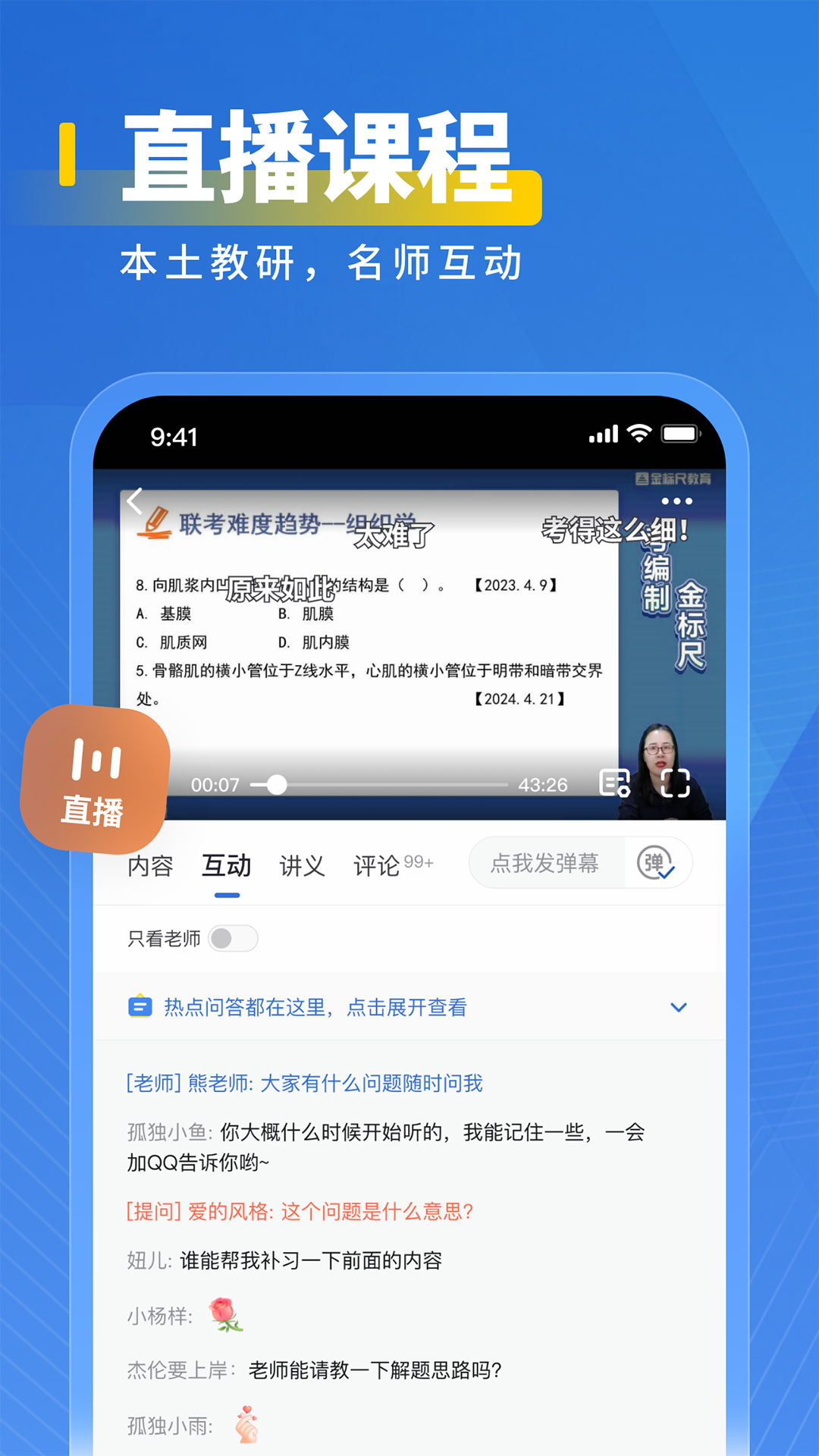 医岸 截图 3