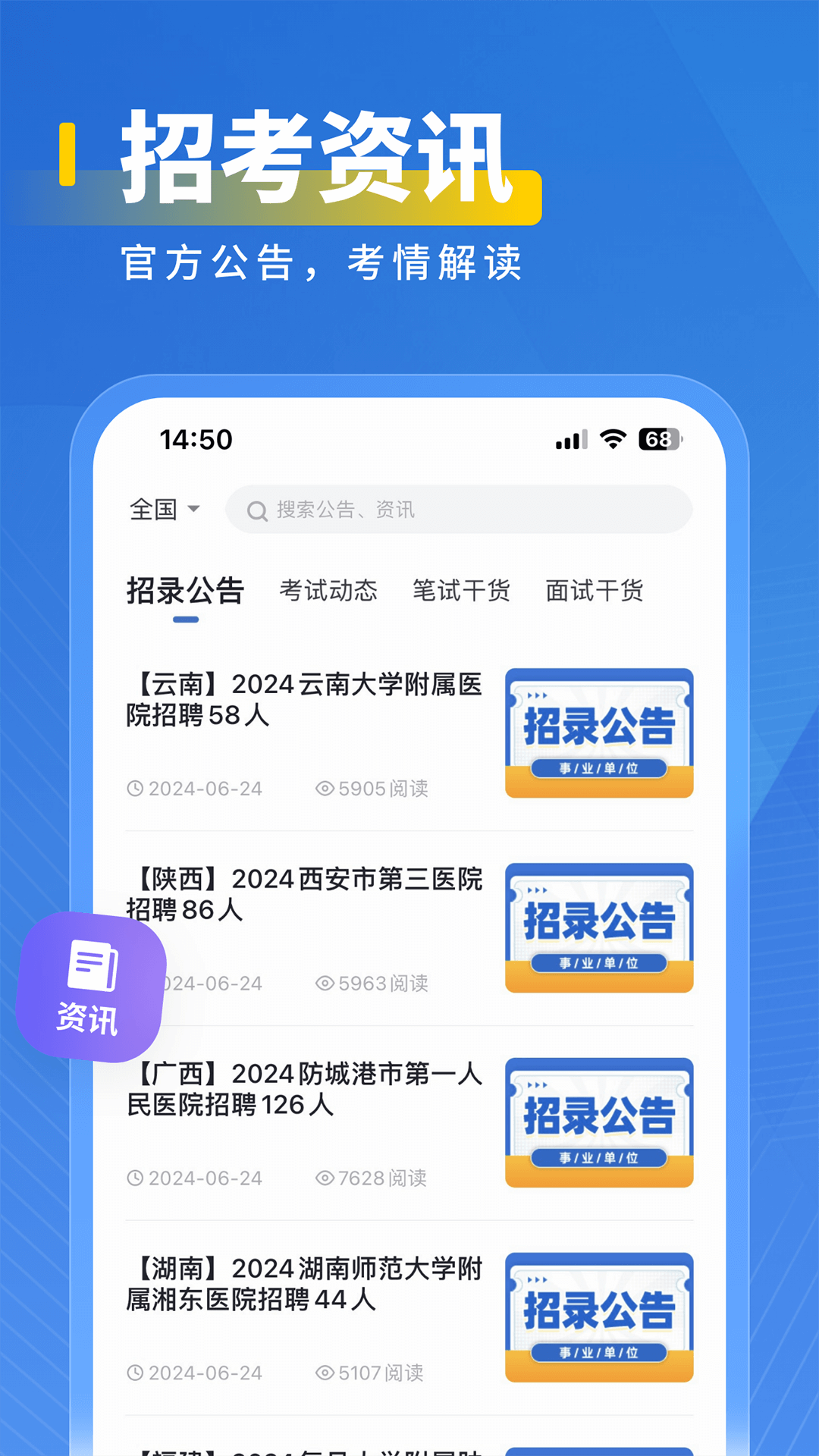 医岸 截图 4