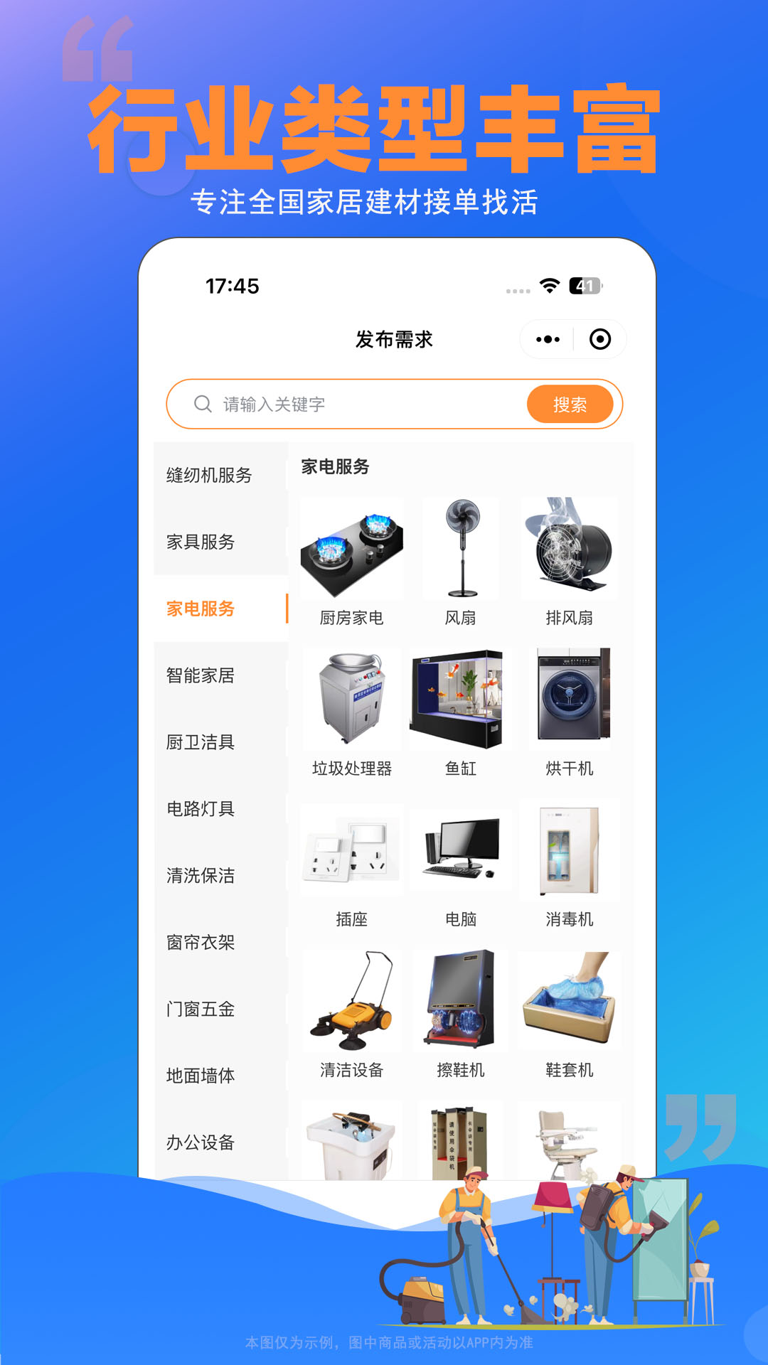 师傅村 截图 1