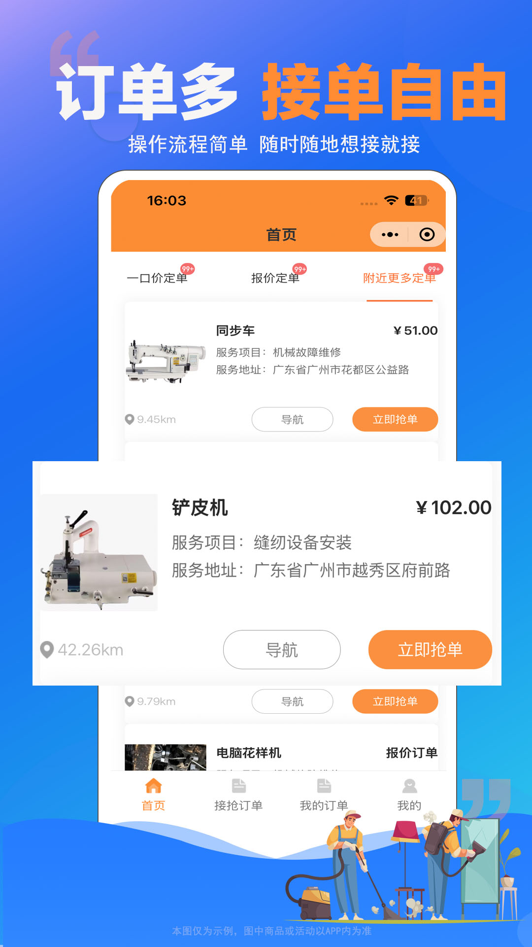 师傅村 截图 2