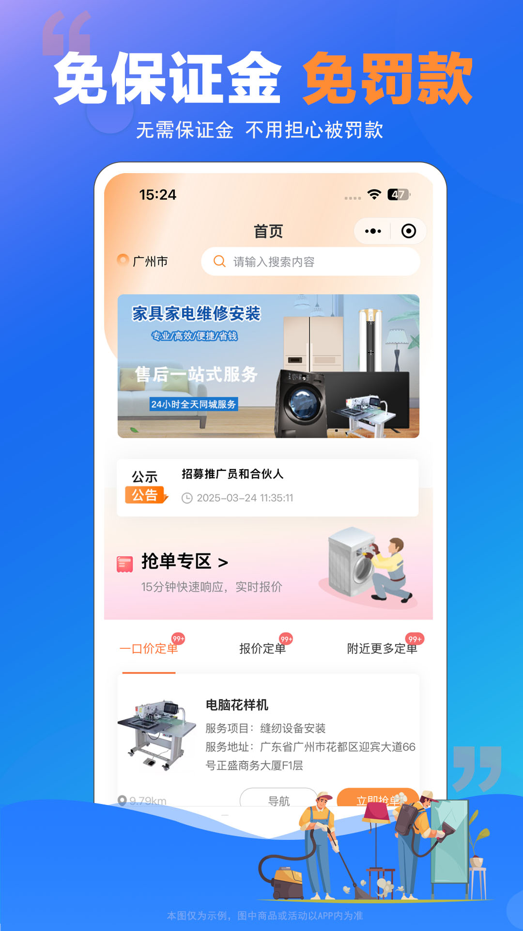 师傅村 截图 3