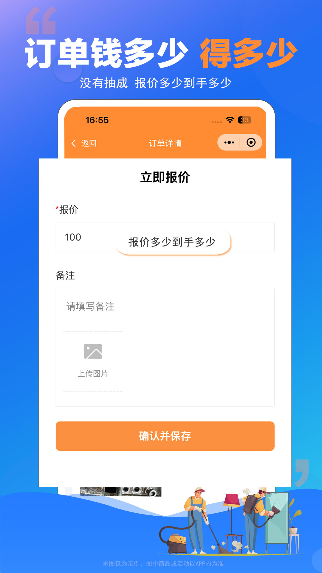 师傅村 截图 4